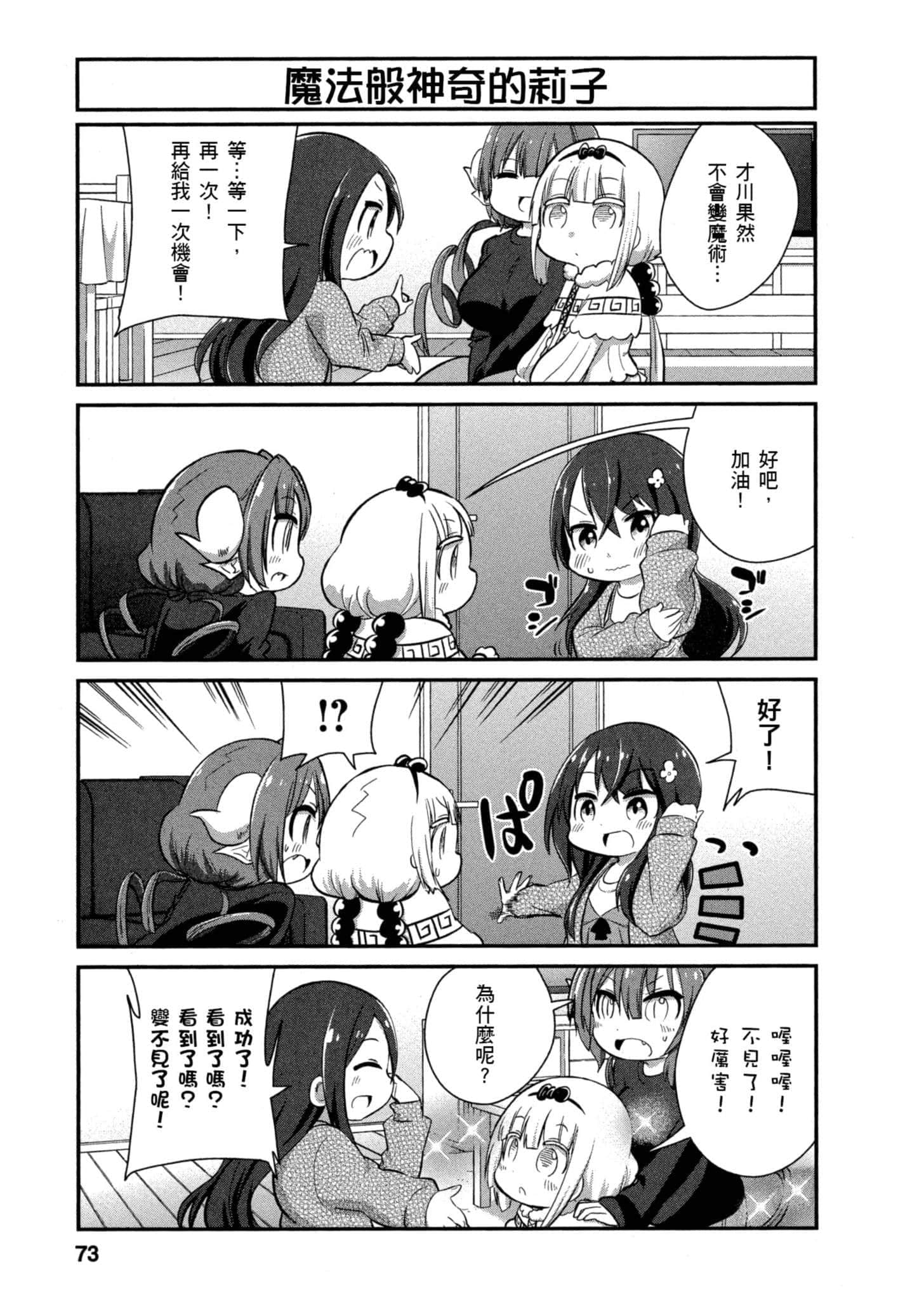 第 72 页