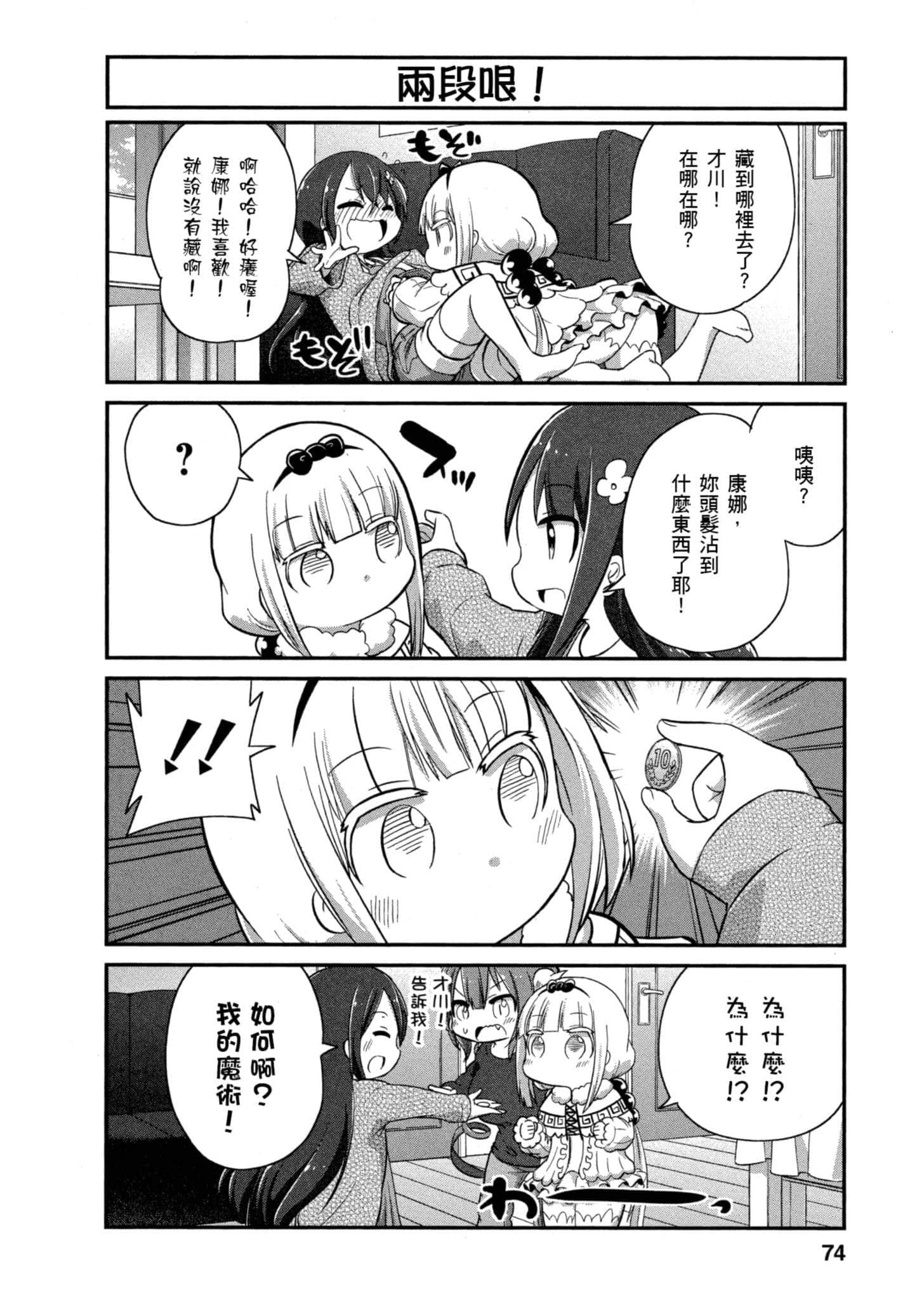 第 73 页