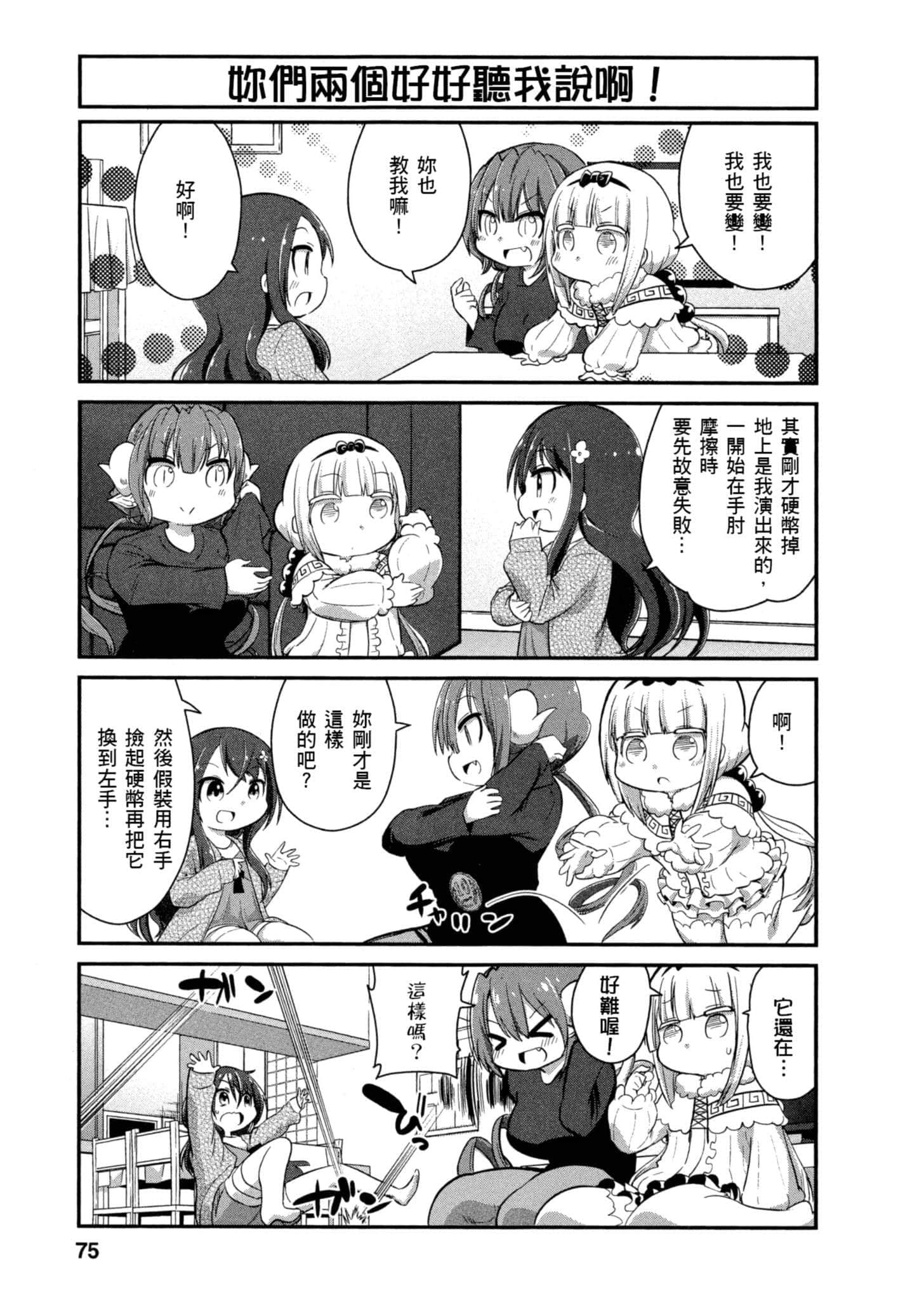 第 74 页
