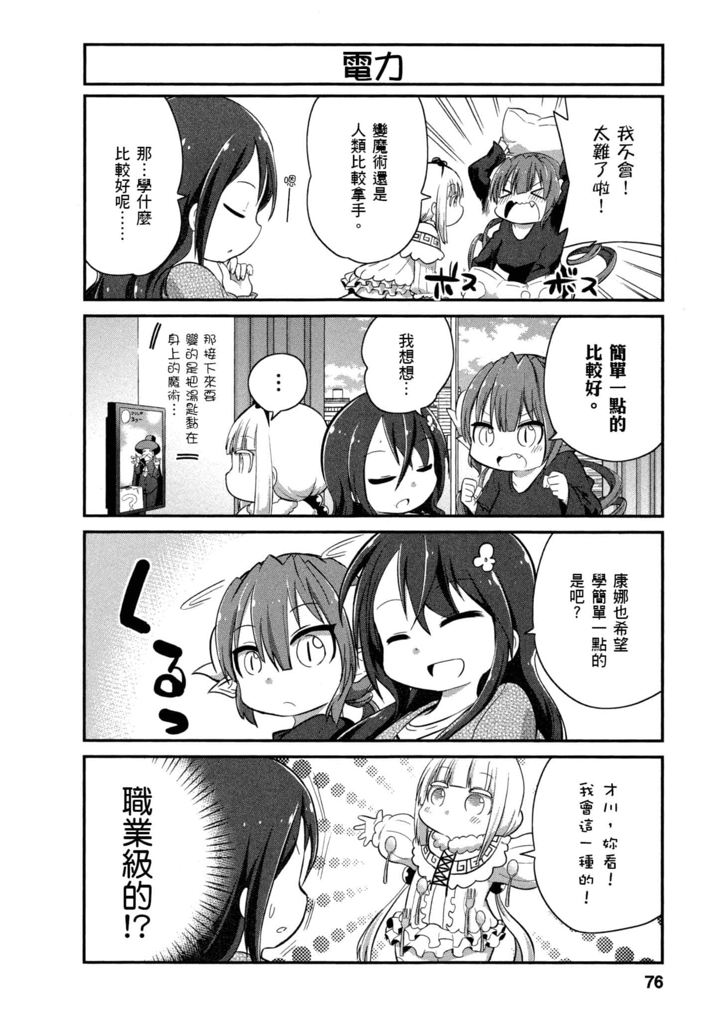 第 75 页