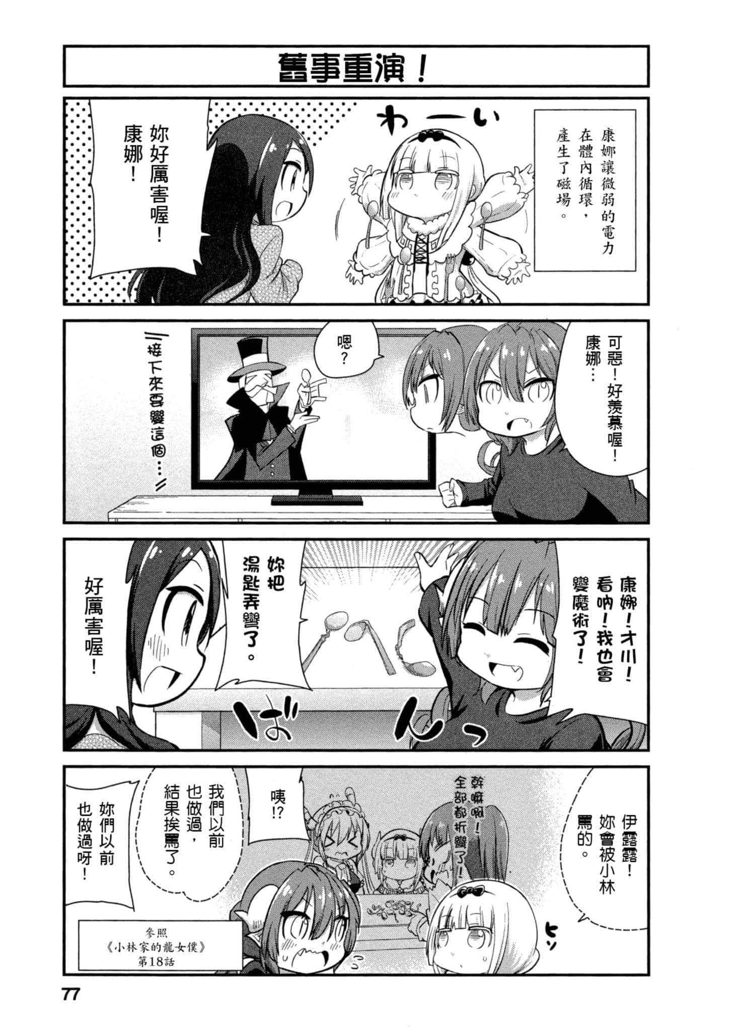 第 76 页