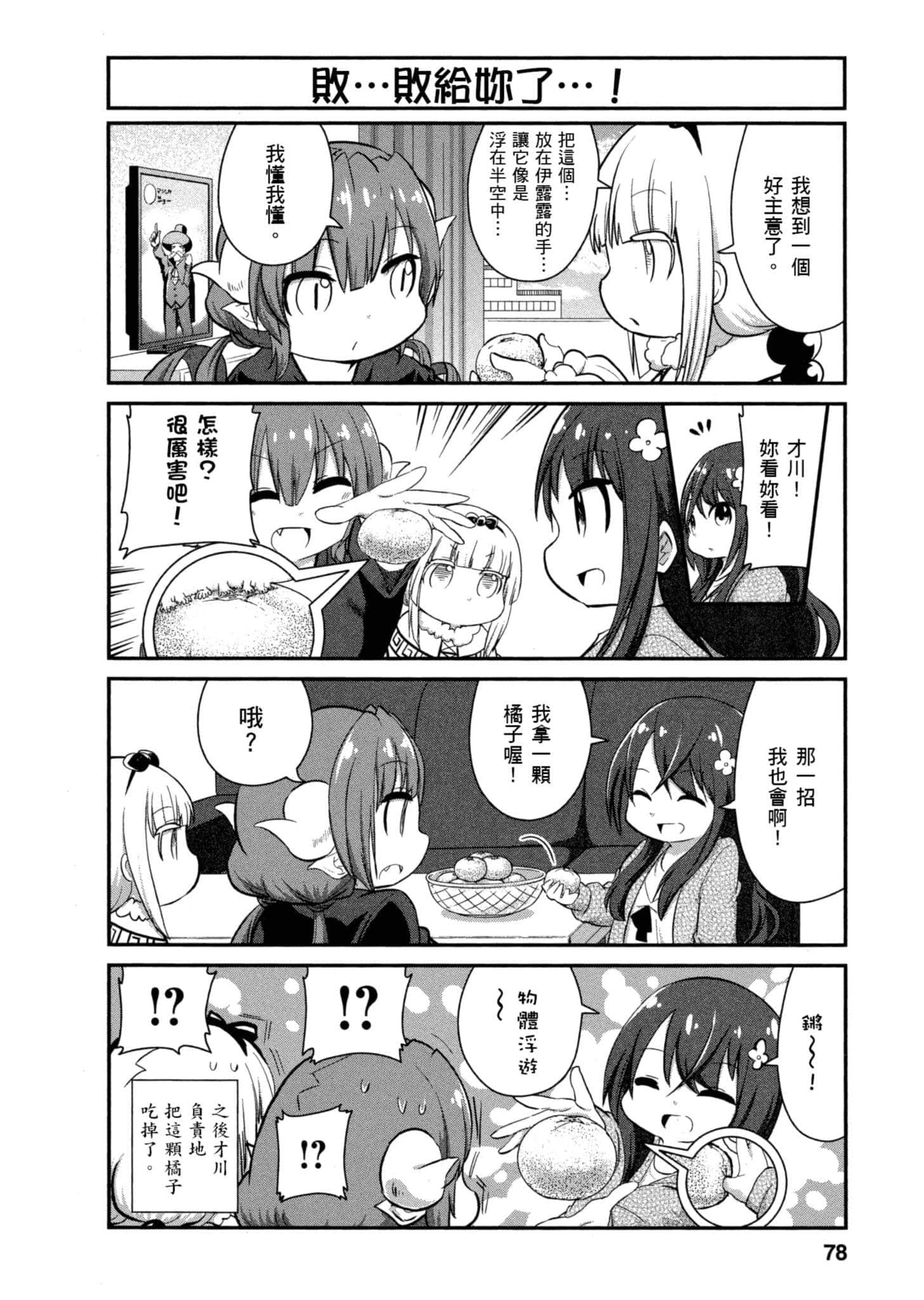 第 77 页