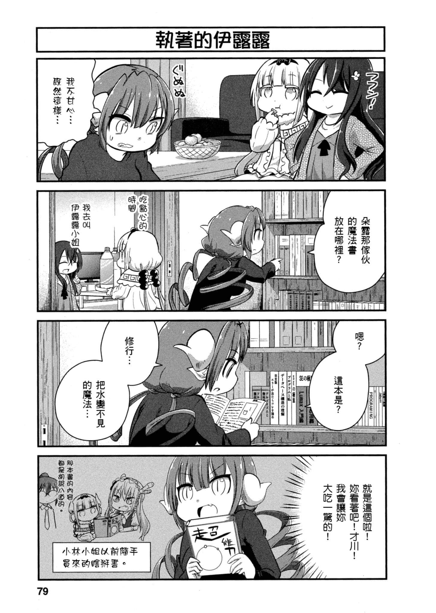 第 78 页