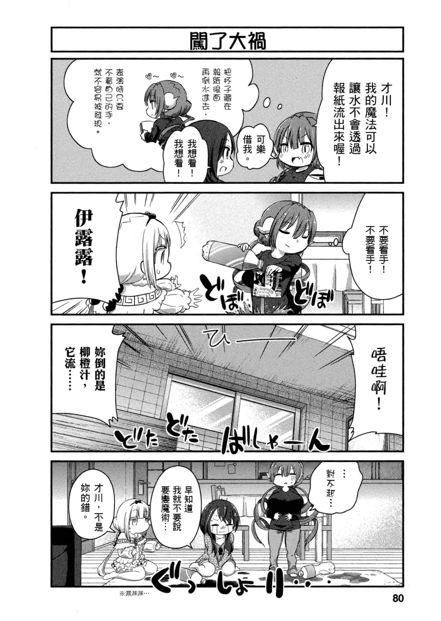 第 79 页