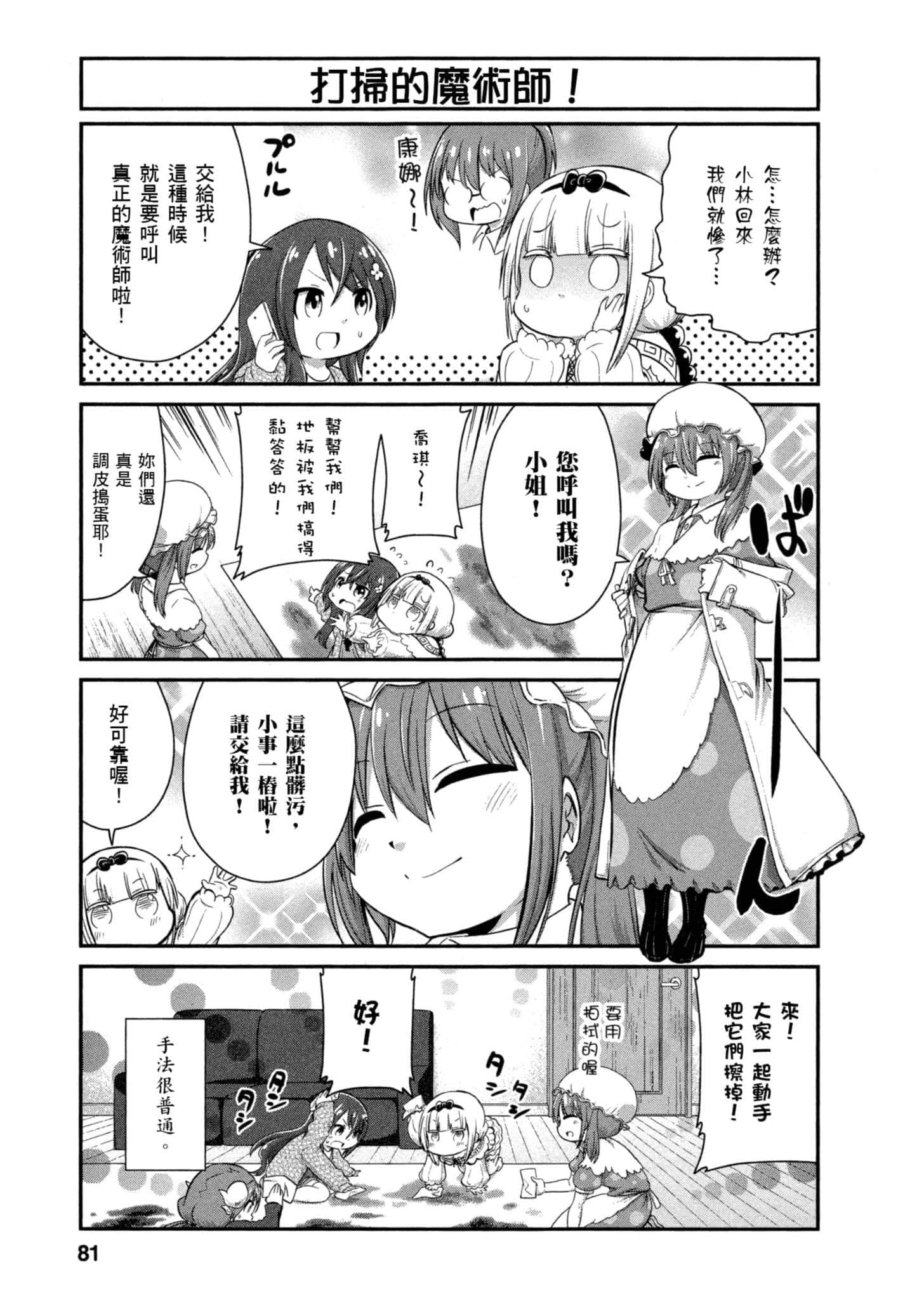 第 80 页