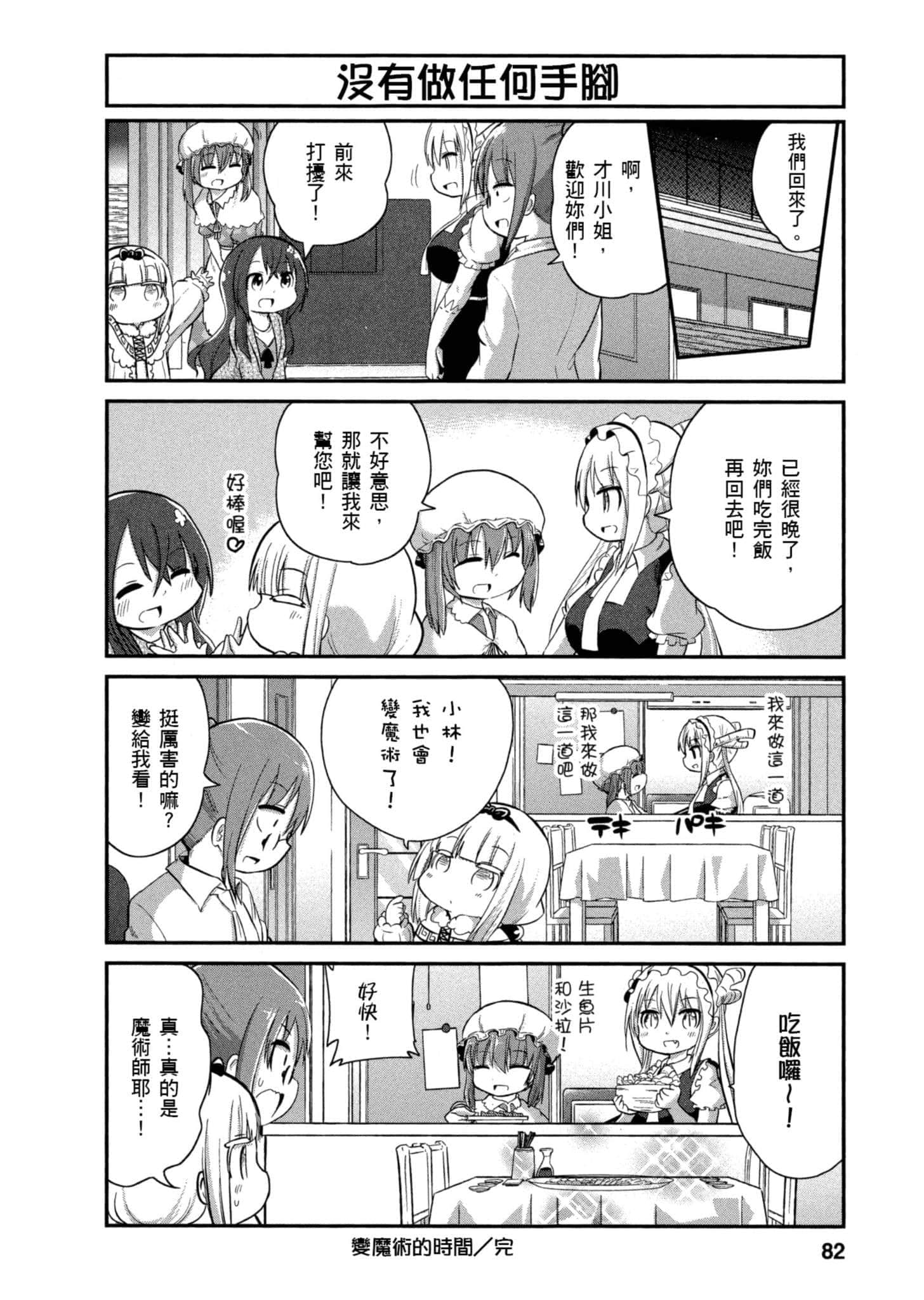 第 81 页