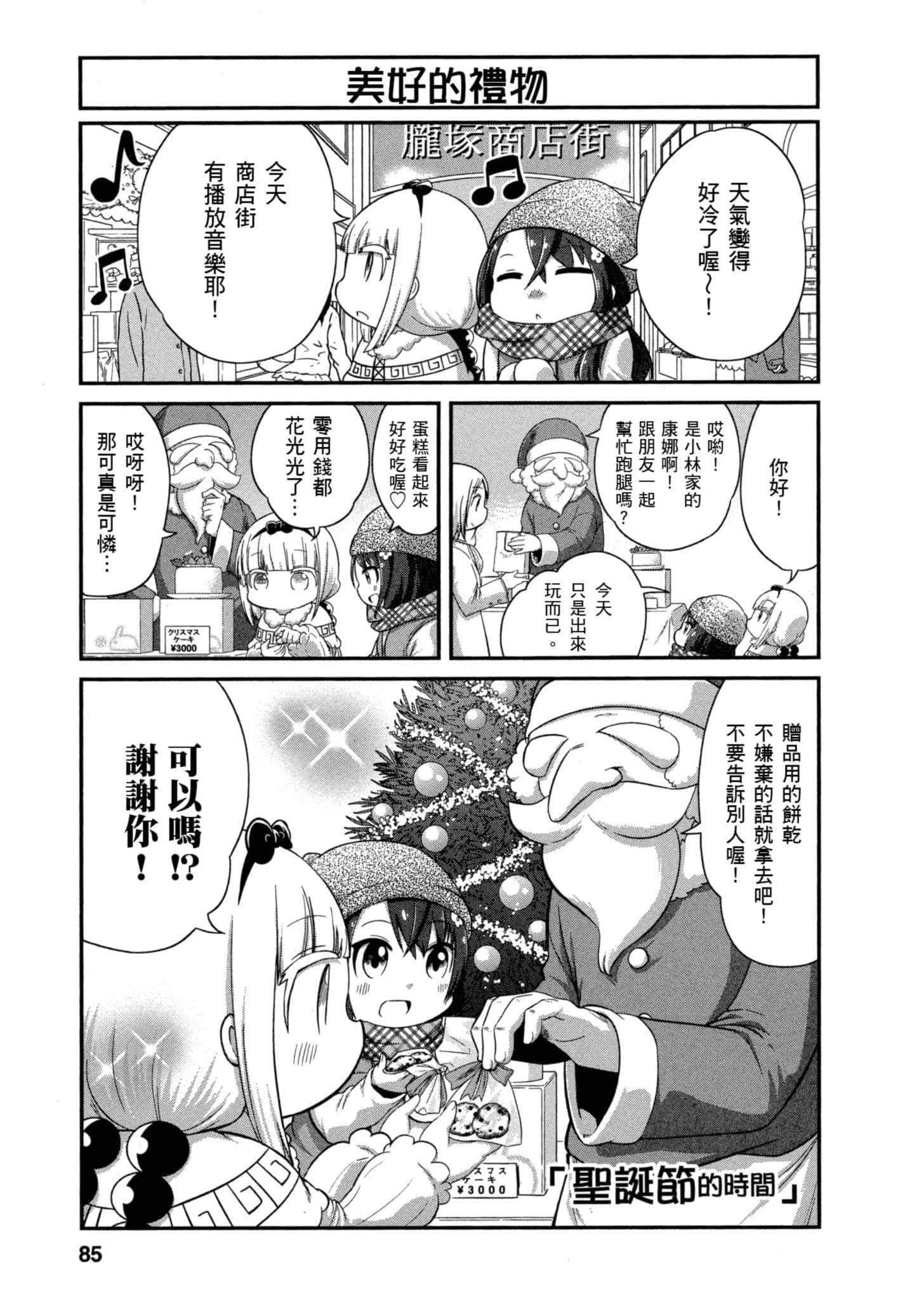 第 84 页