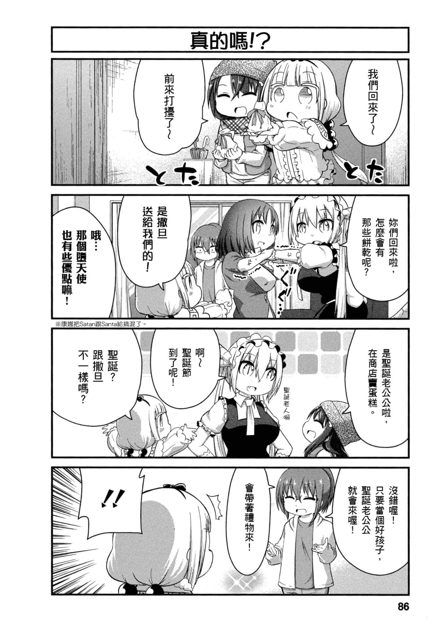 第 85 页