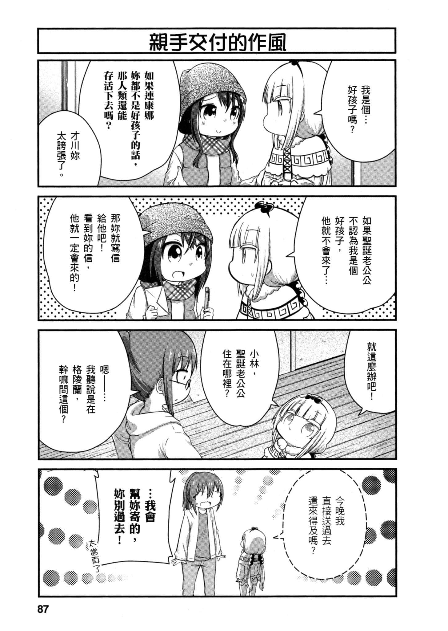 第 86 页