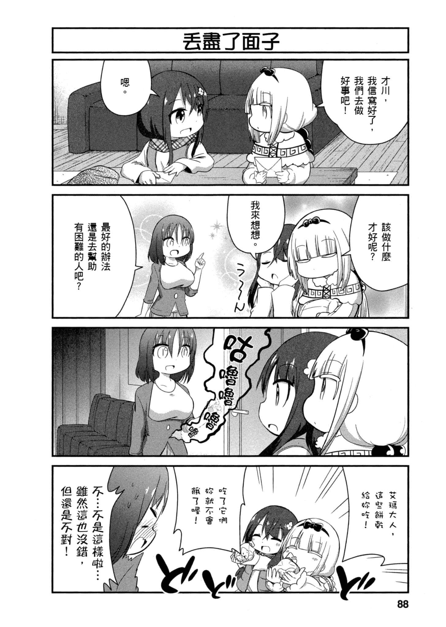 第 87 页