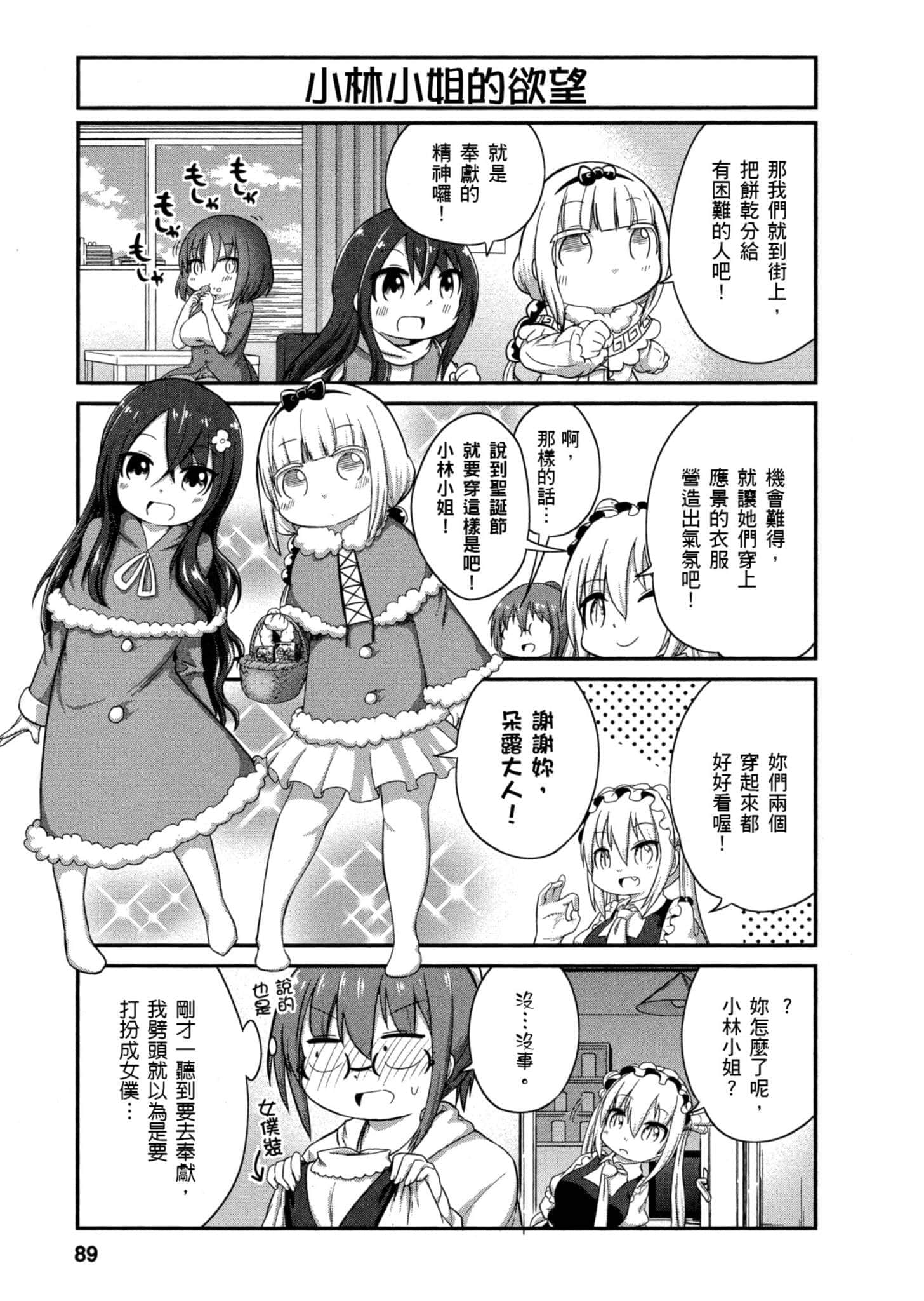 第 88 页