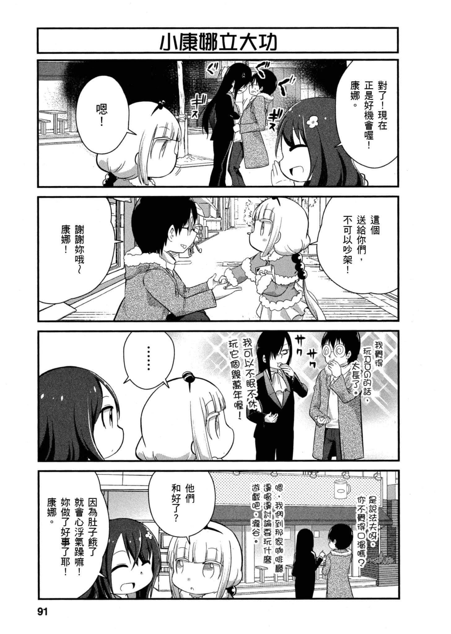 第 90 页