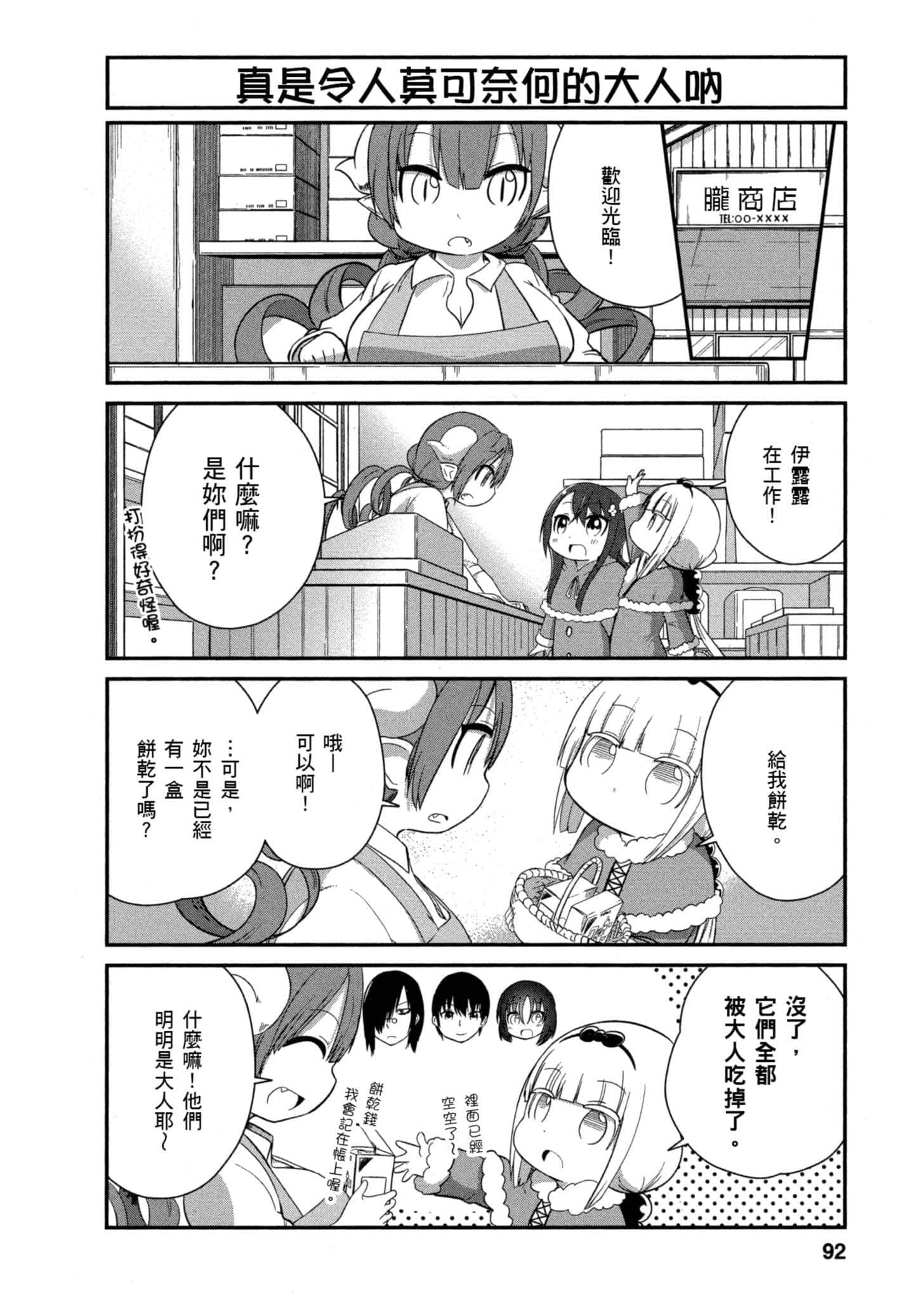 第 91 页