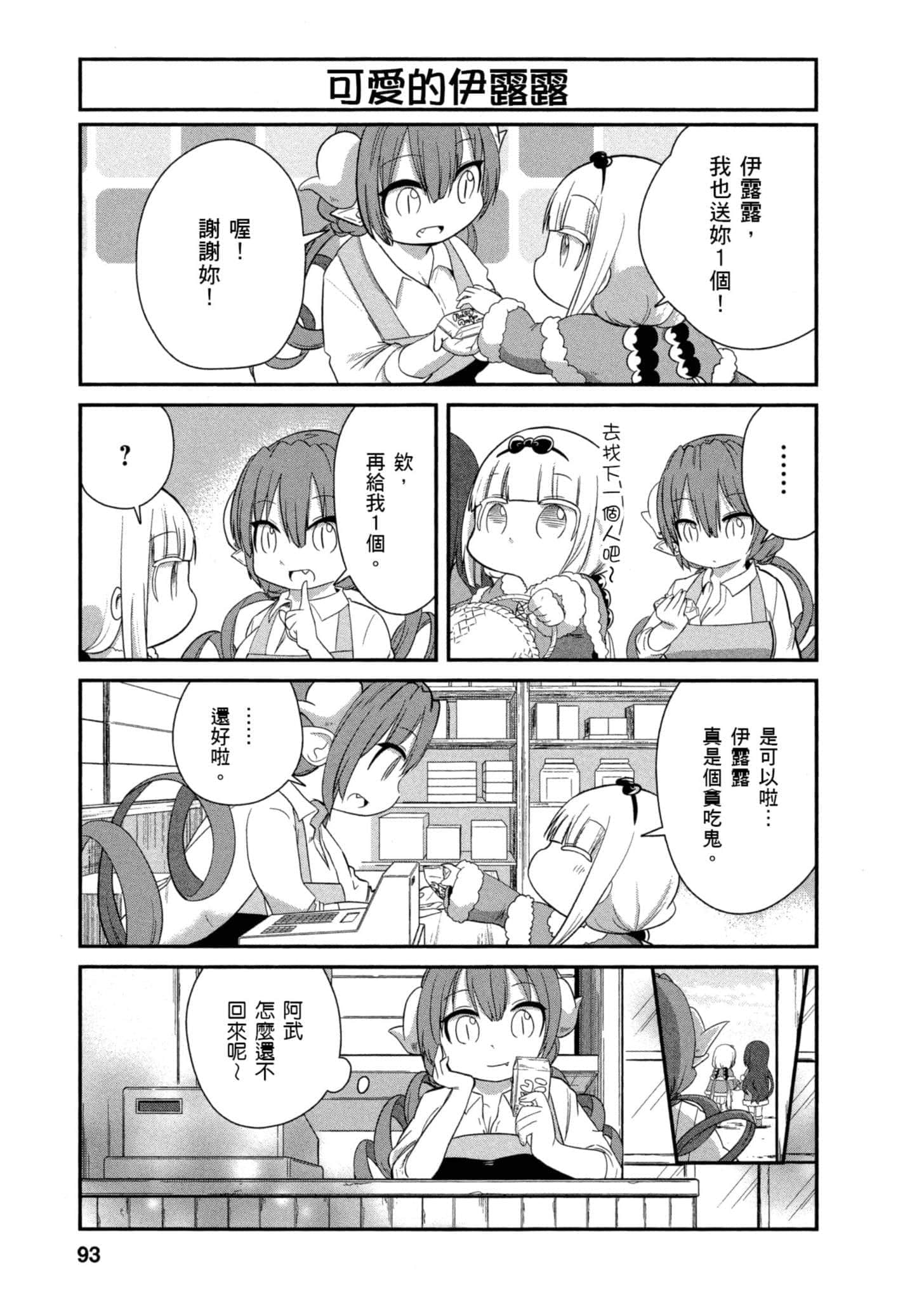 第 92 页