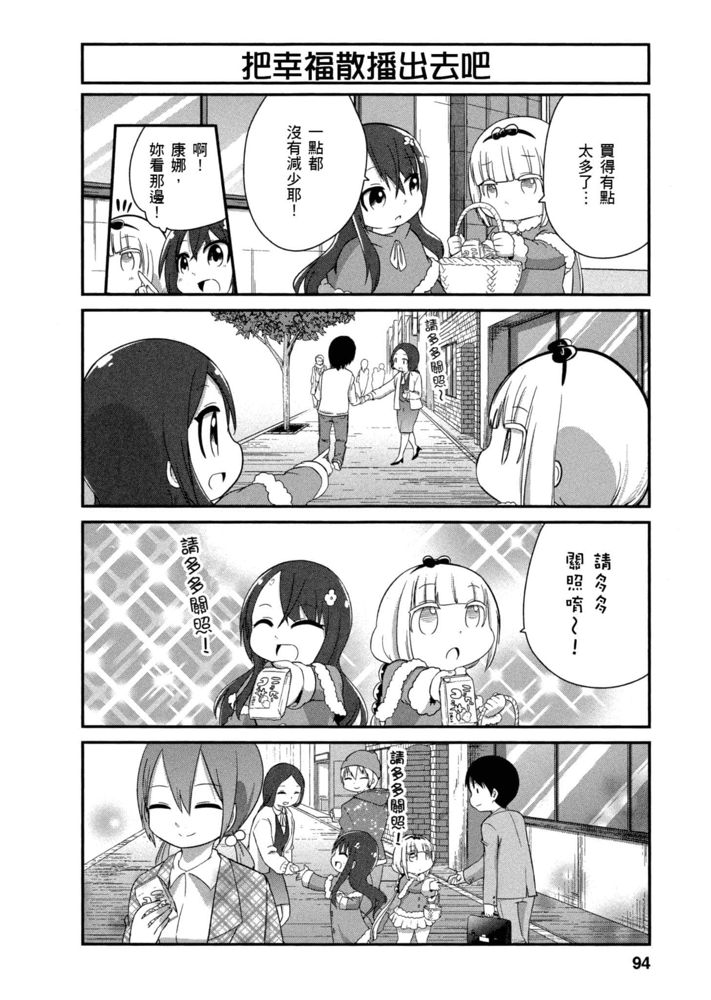 第 93 页