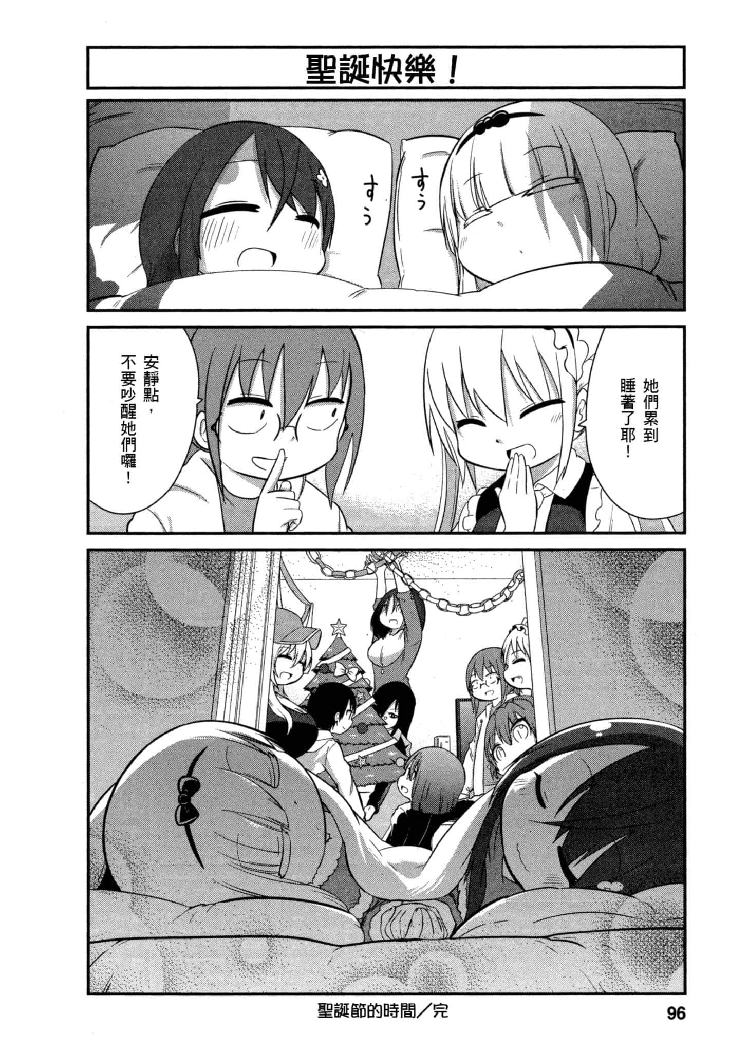 第 95 页