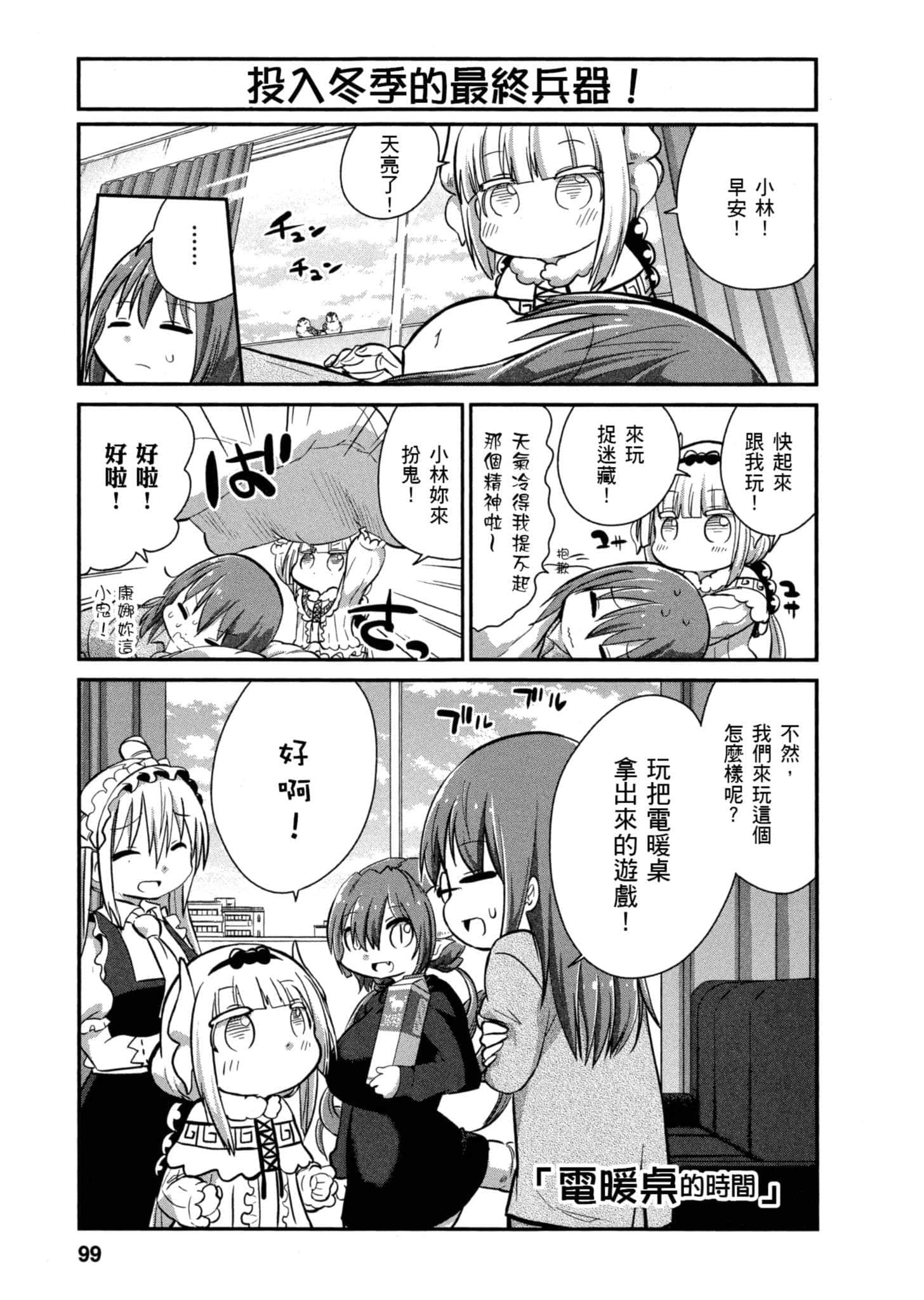第 98 页