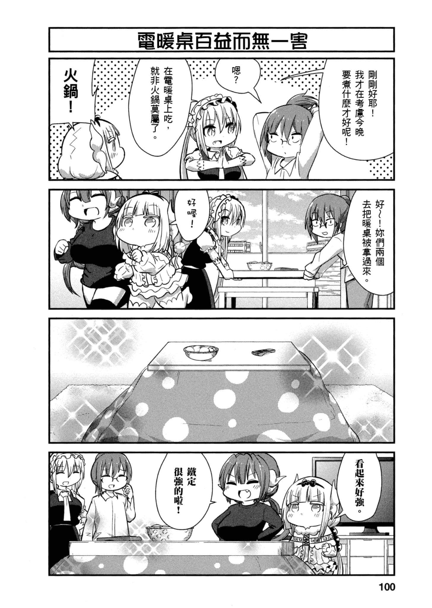 第 99 页