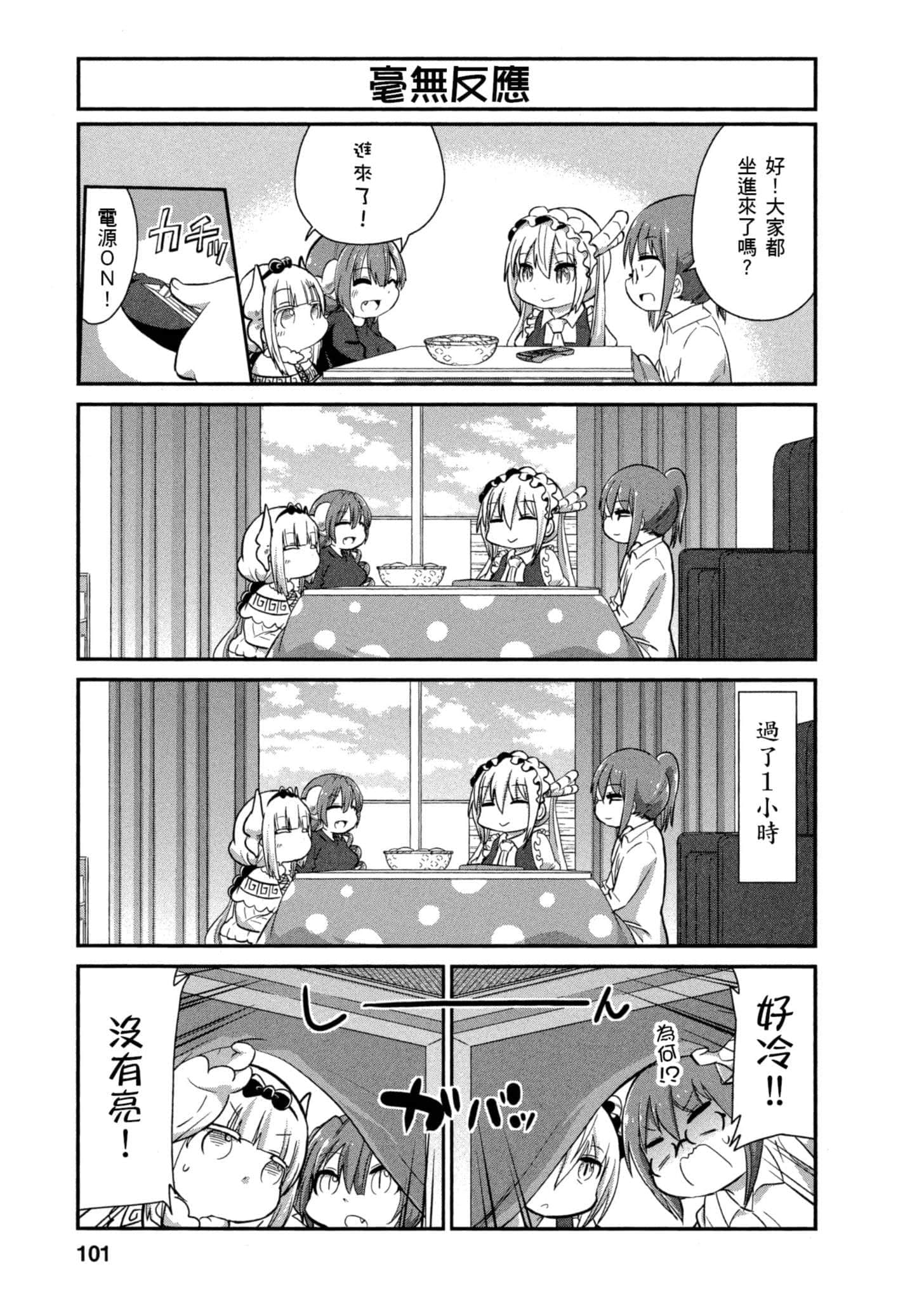 第 100 页