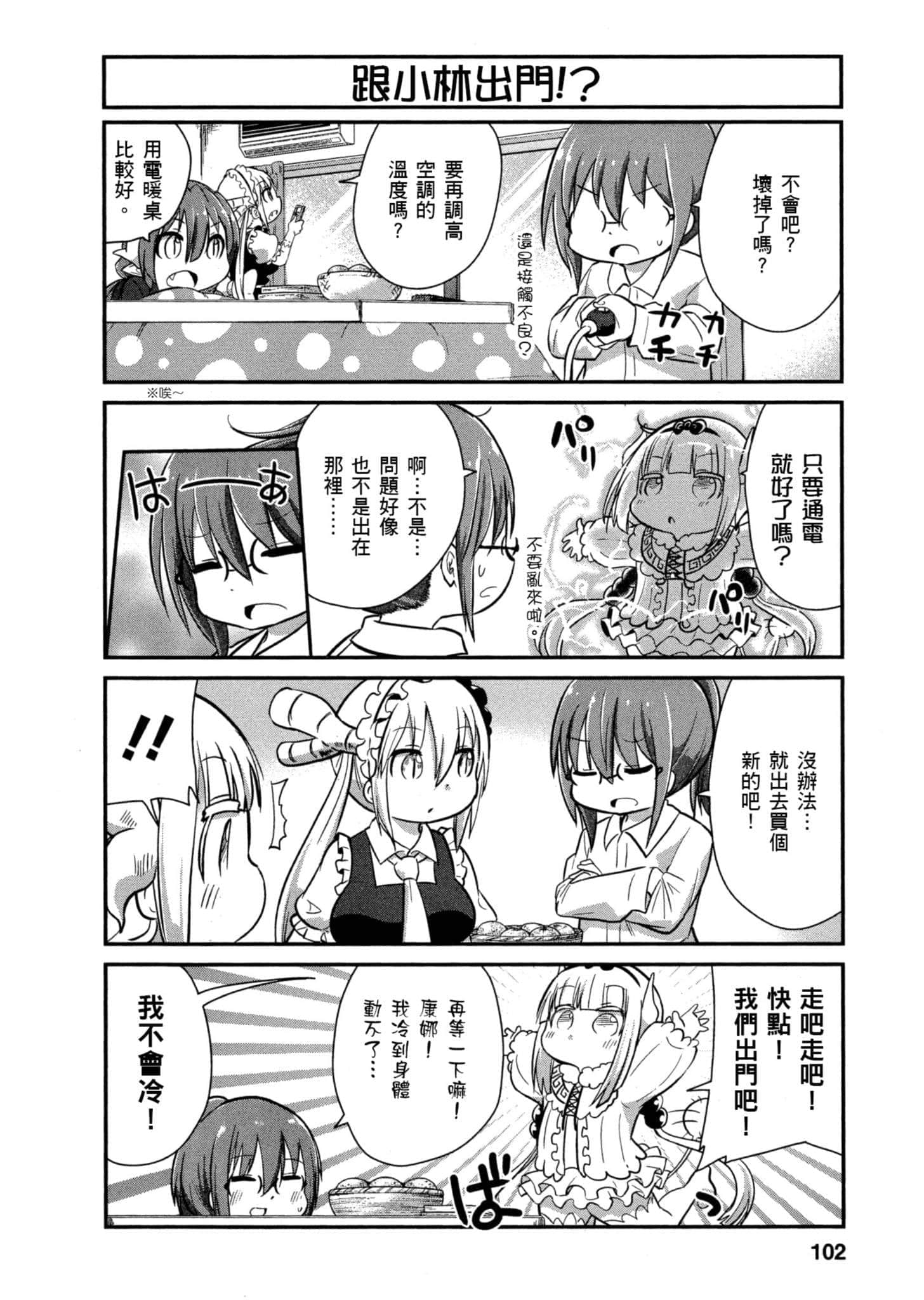 第 101 页