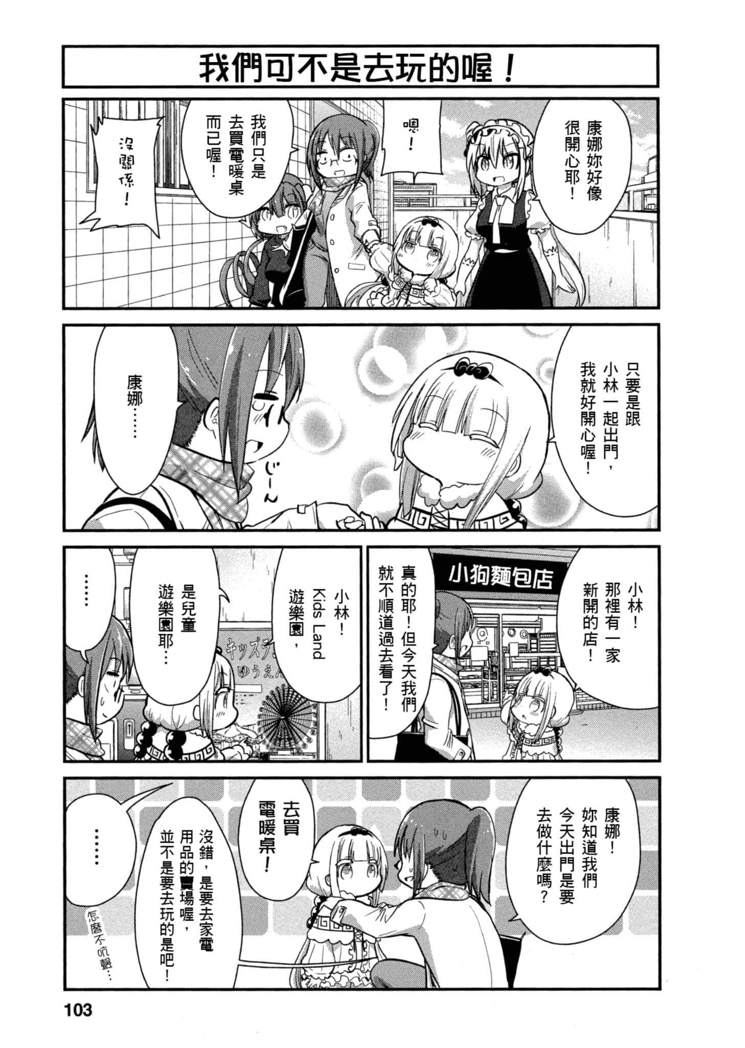 第 102 页