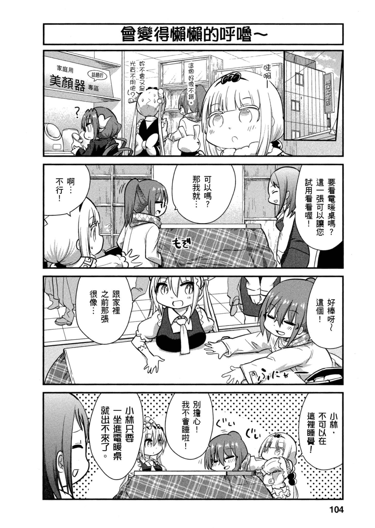 第 103 页