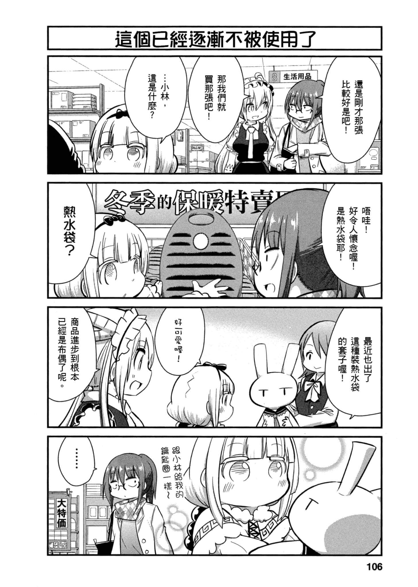 第 105 页