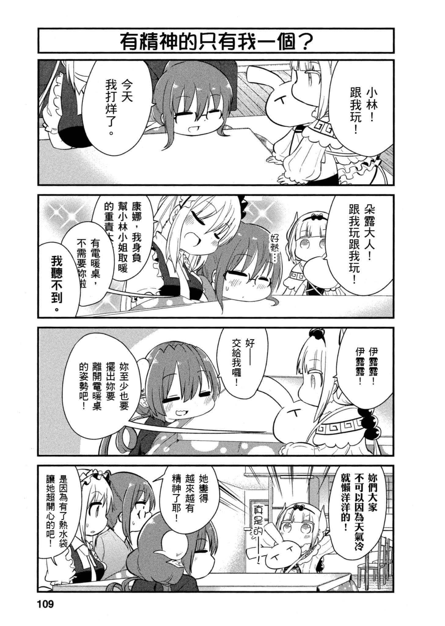 第 108 页