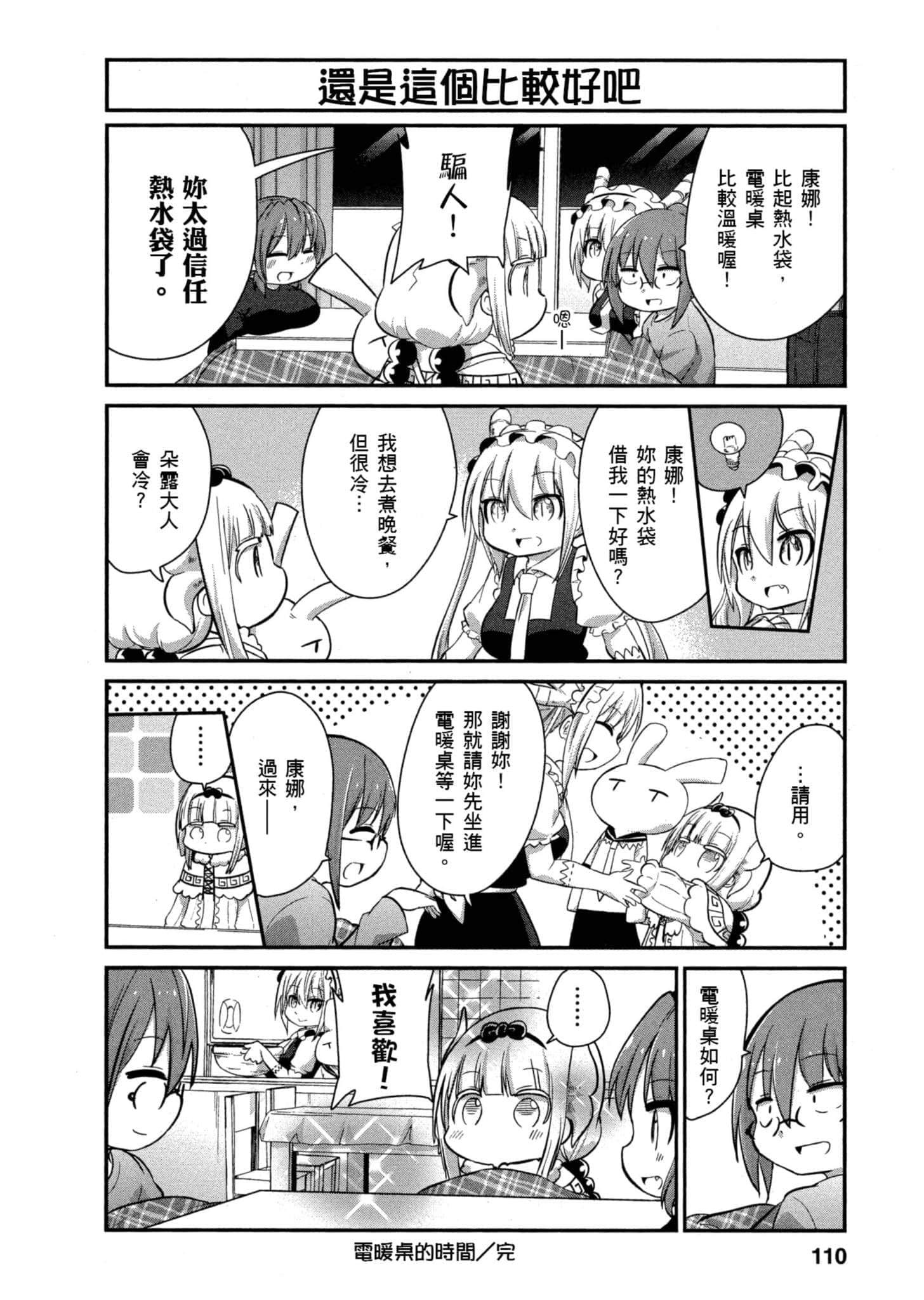 第 109 页
