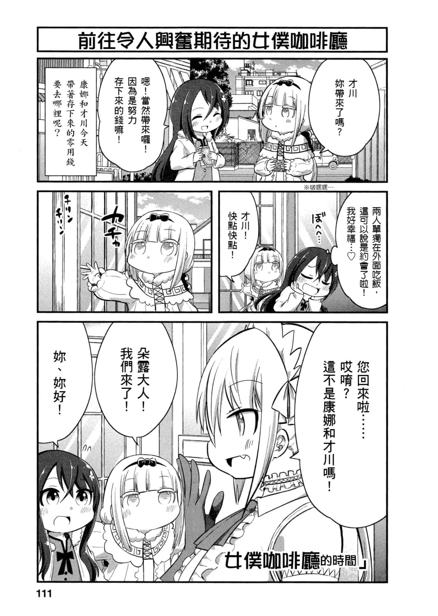 第 110 页