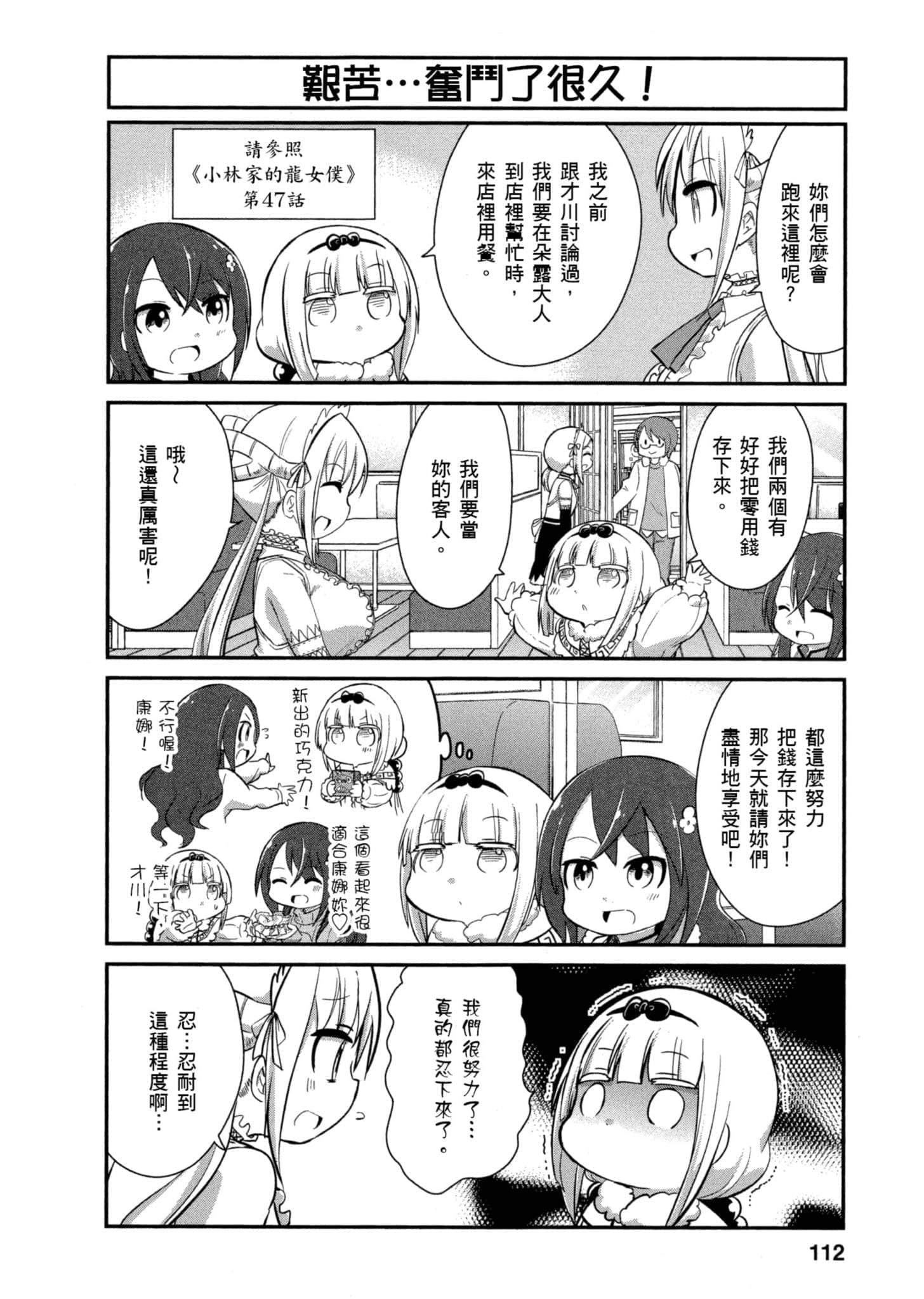 第 111 页