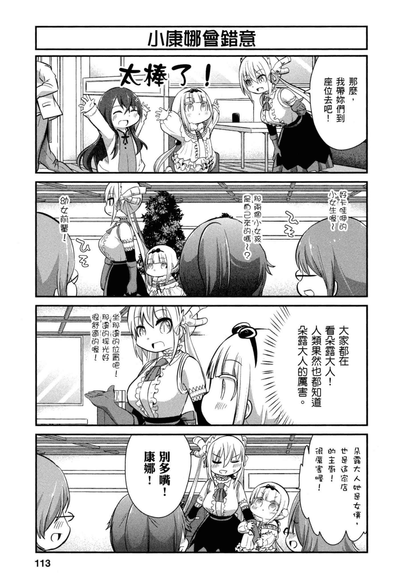 第 112 页