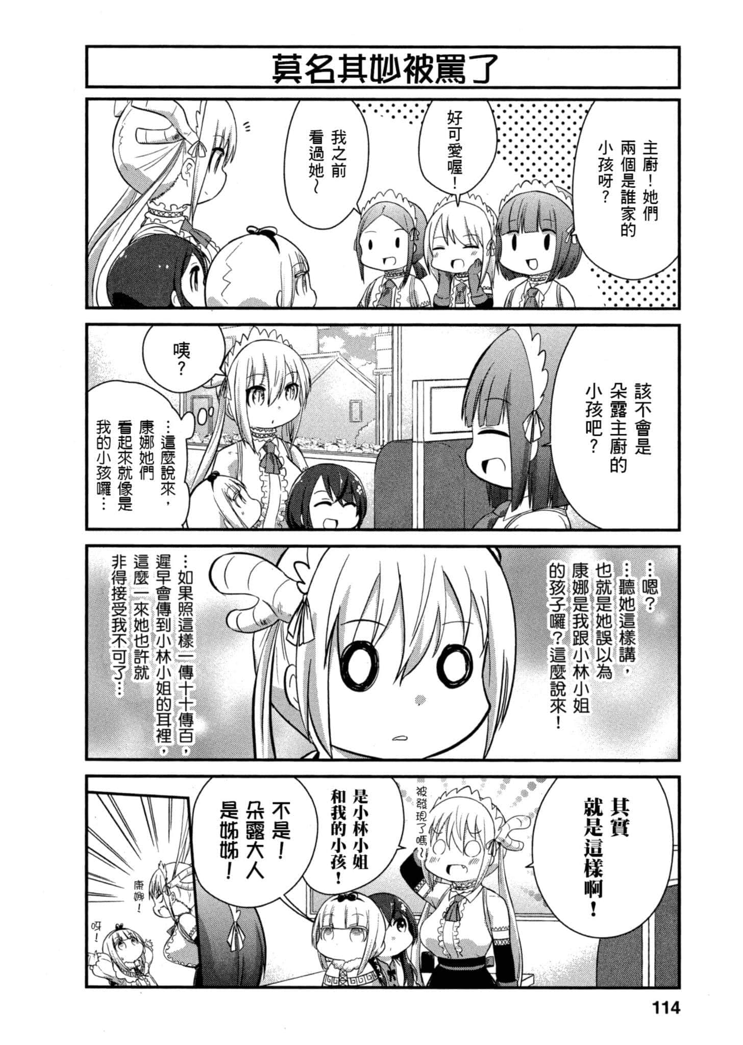 第 113 页