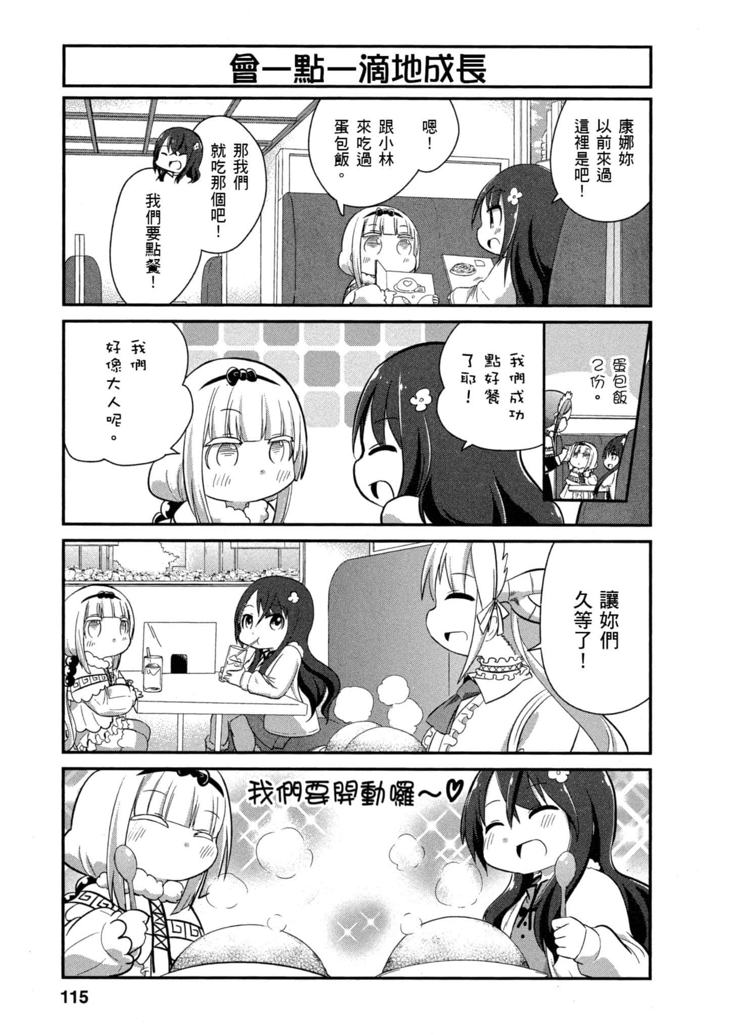 第 114 页