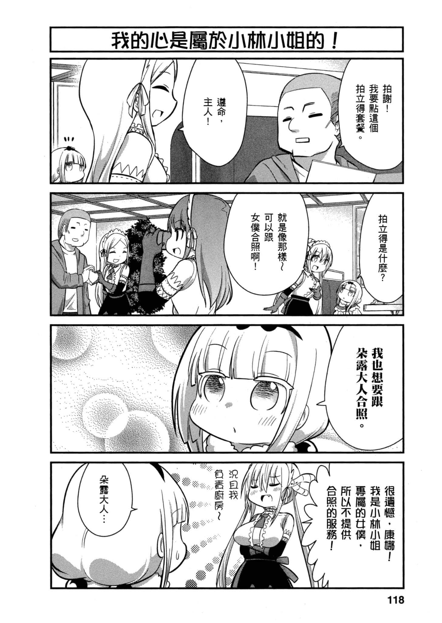 第 117 页