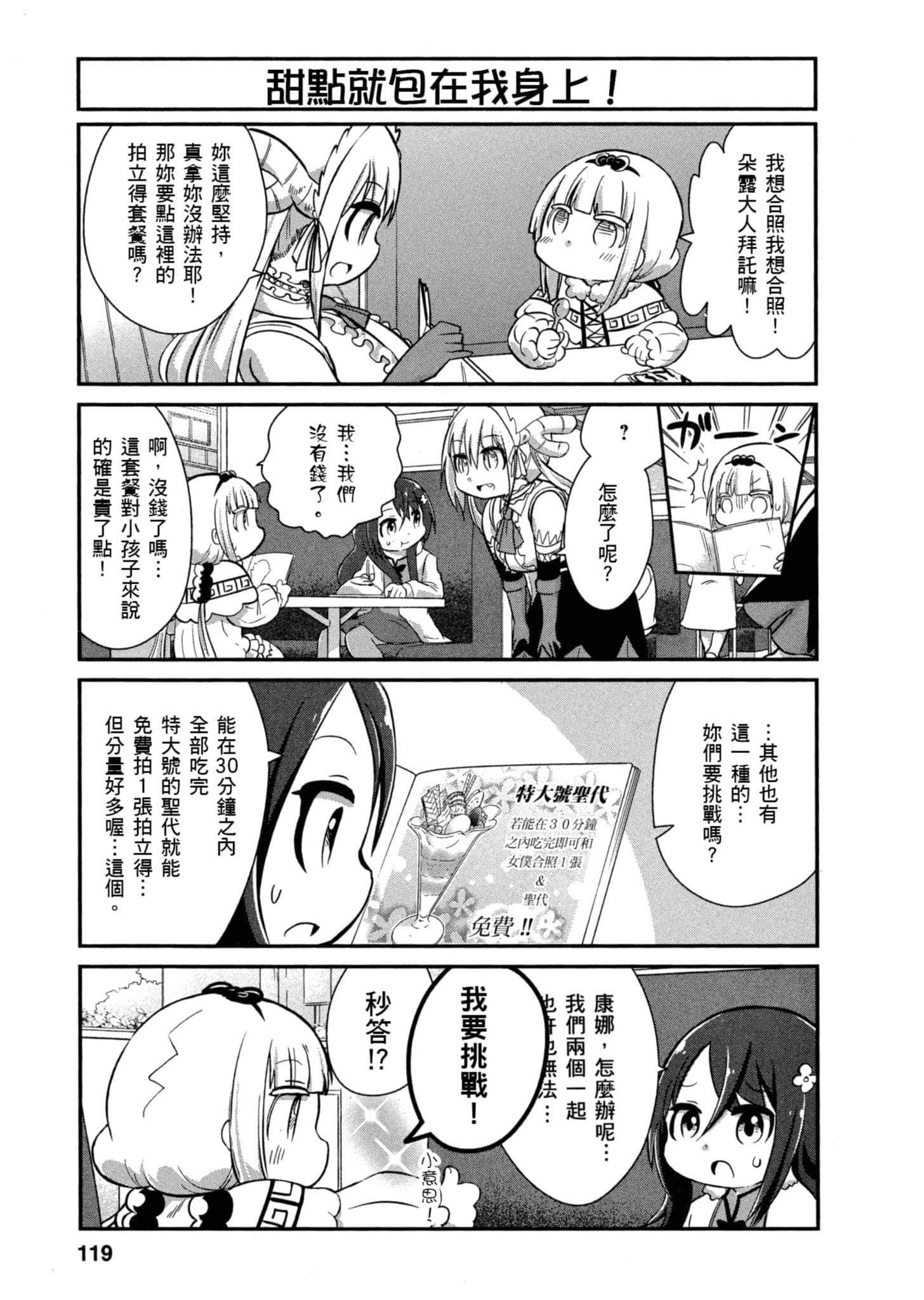 第 118 页