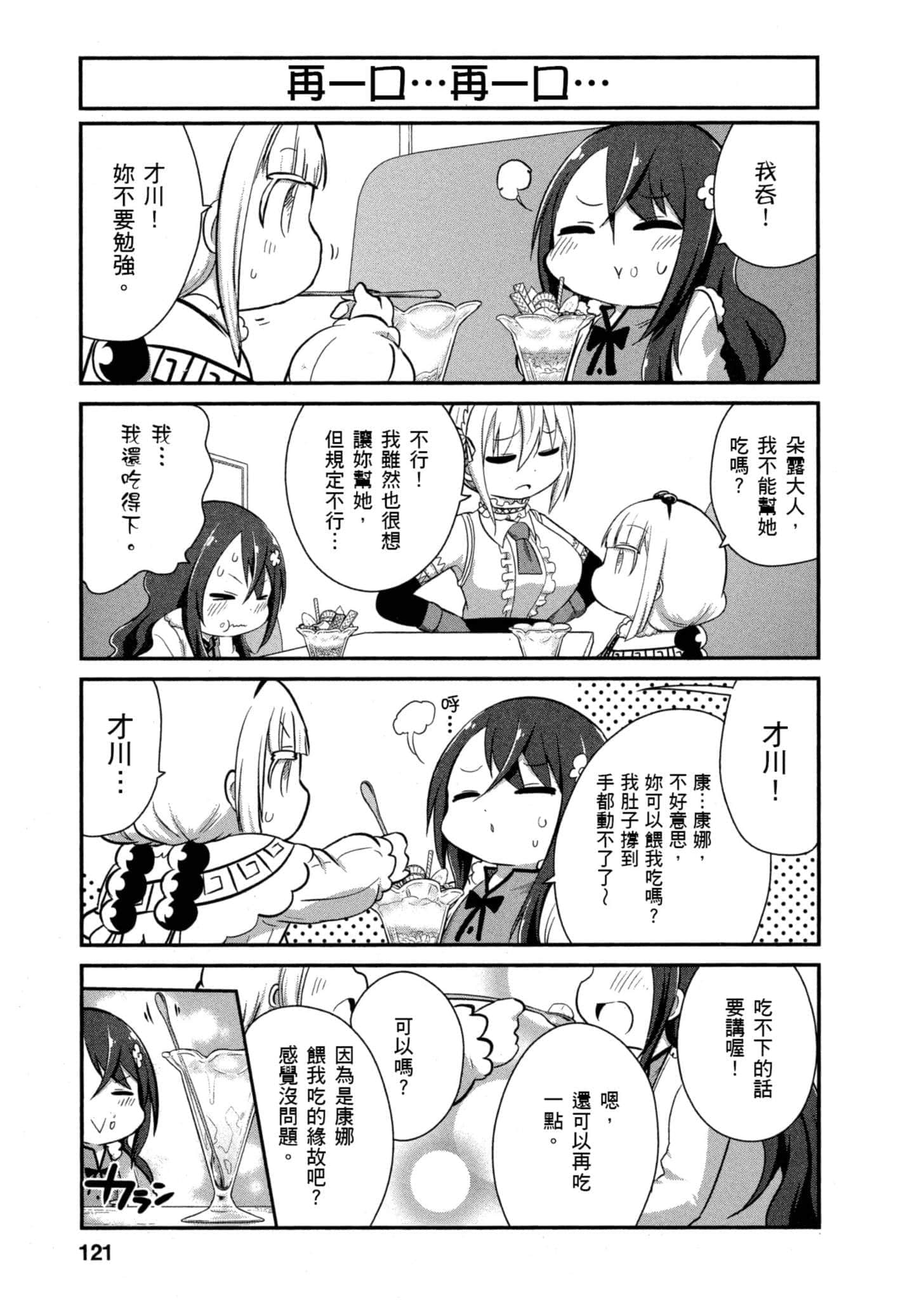 第 120 页