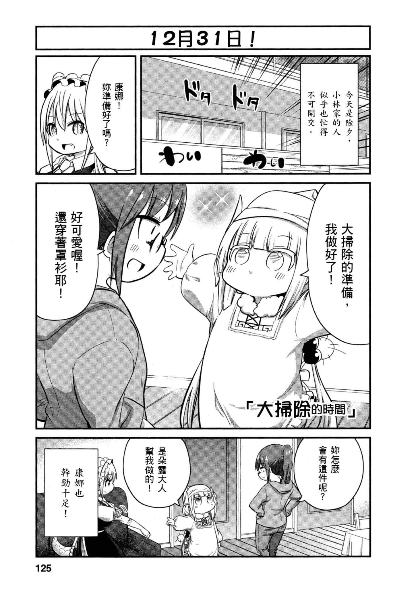 第 124 页