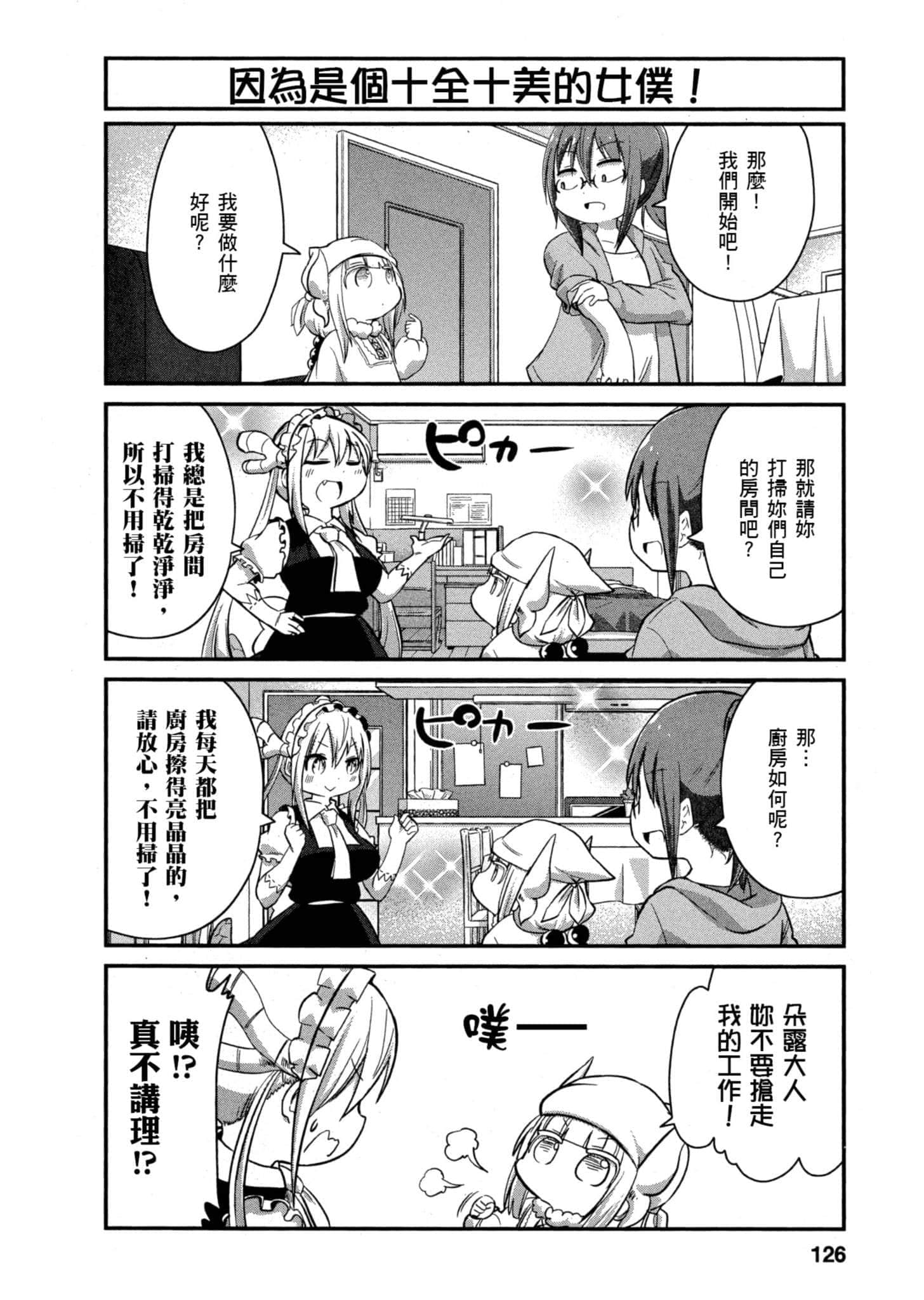 第 125 页