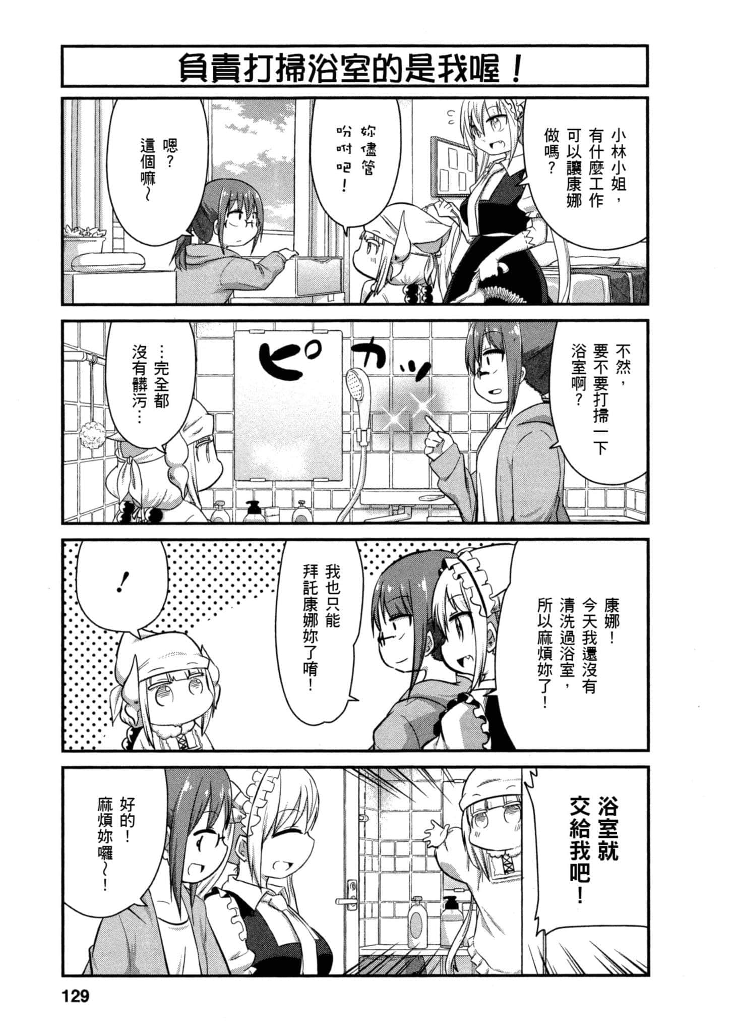 第 128 页