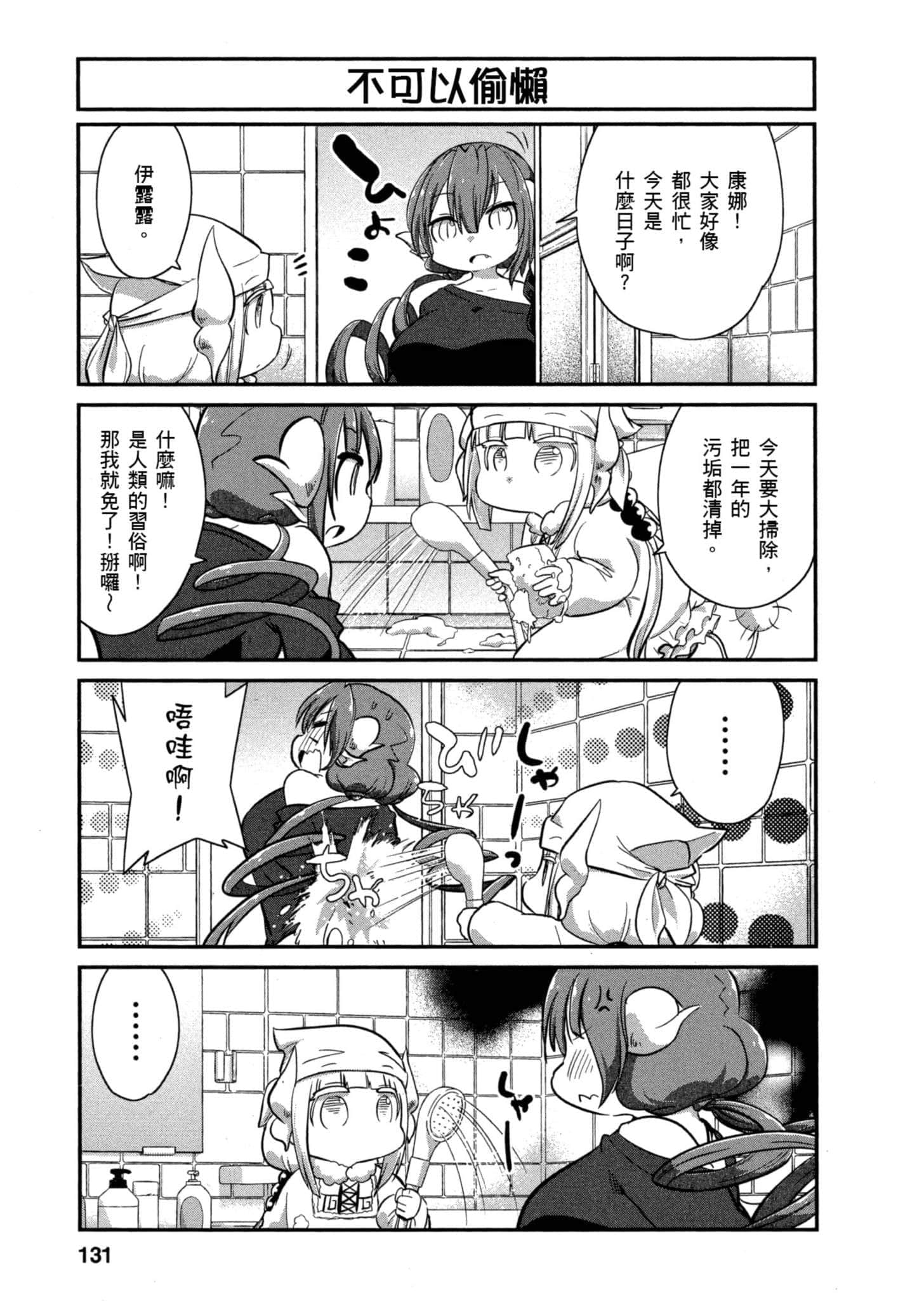 第 130 页