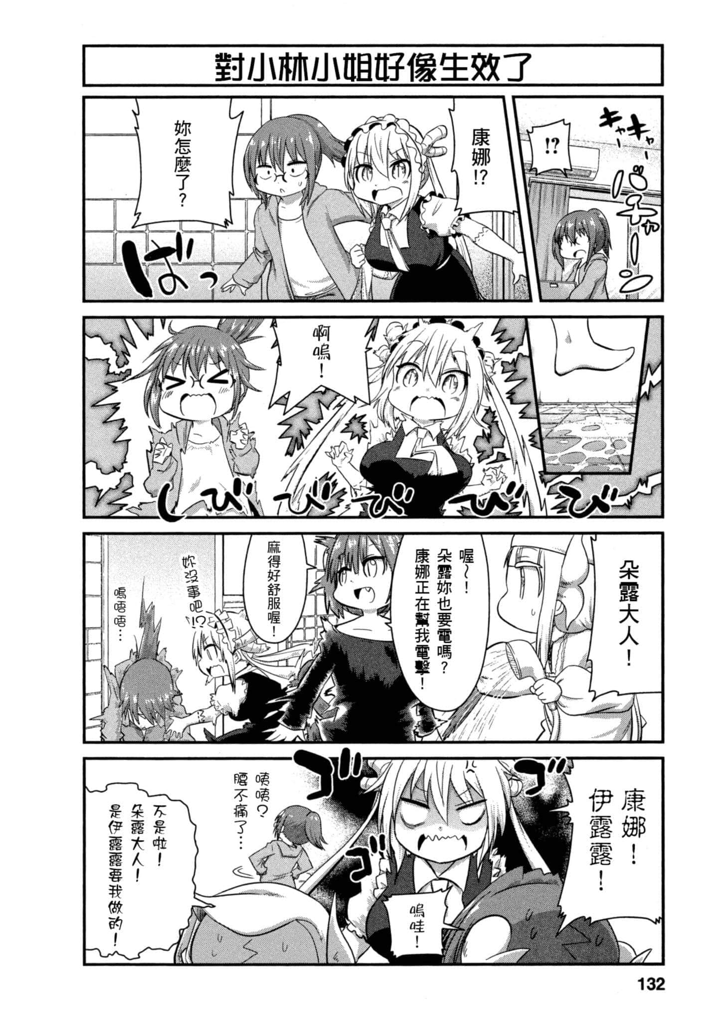 第 131 页