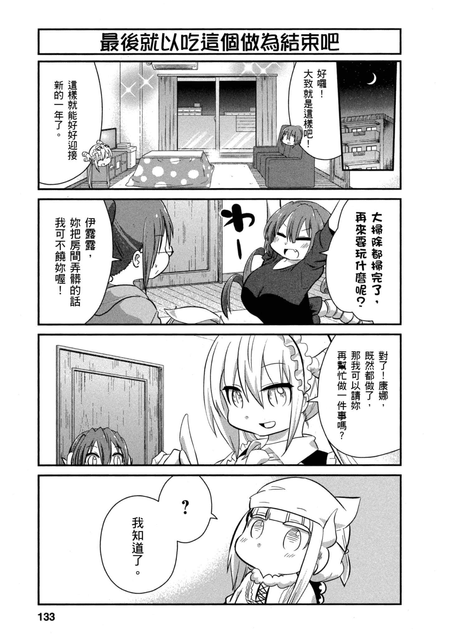 第 132 页