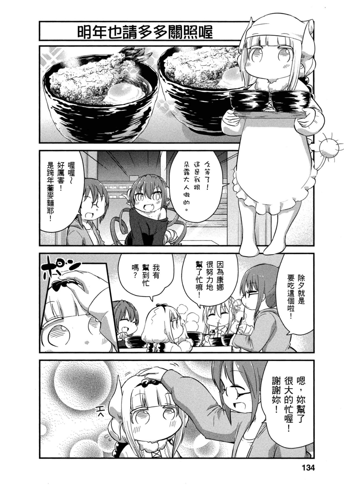 第 133 页