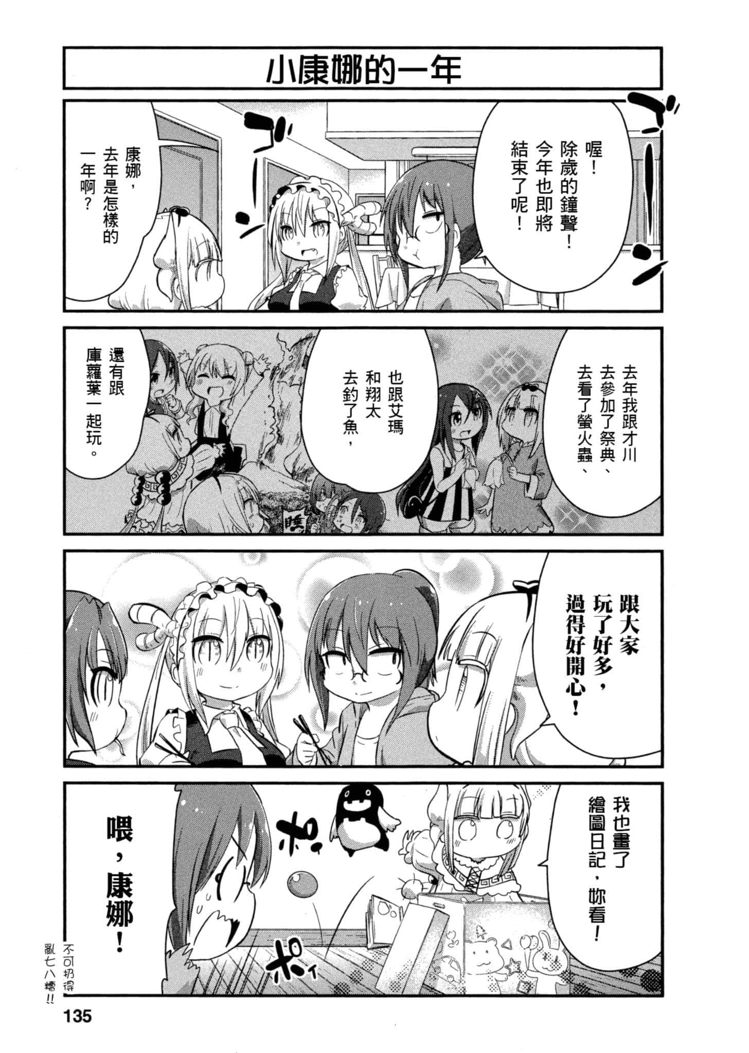 第 134 页