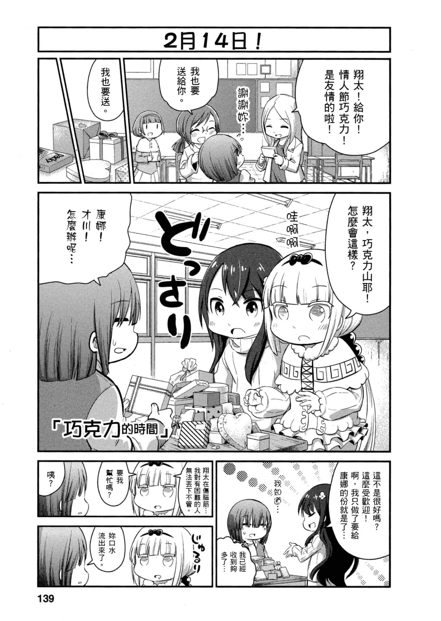 第 138 页
