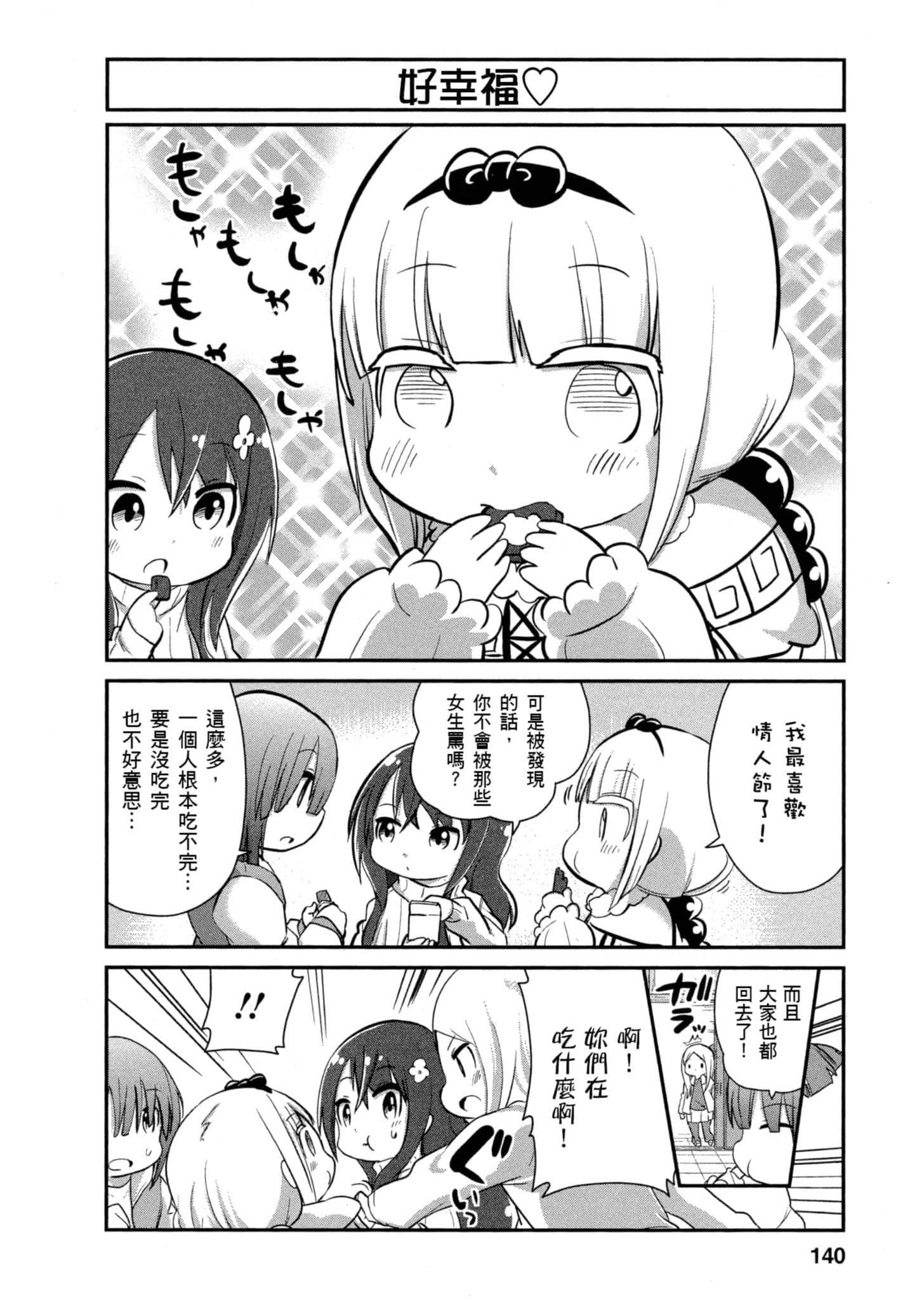 第 139 页
