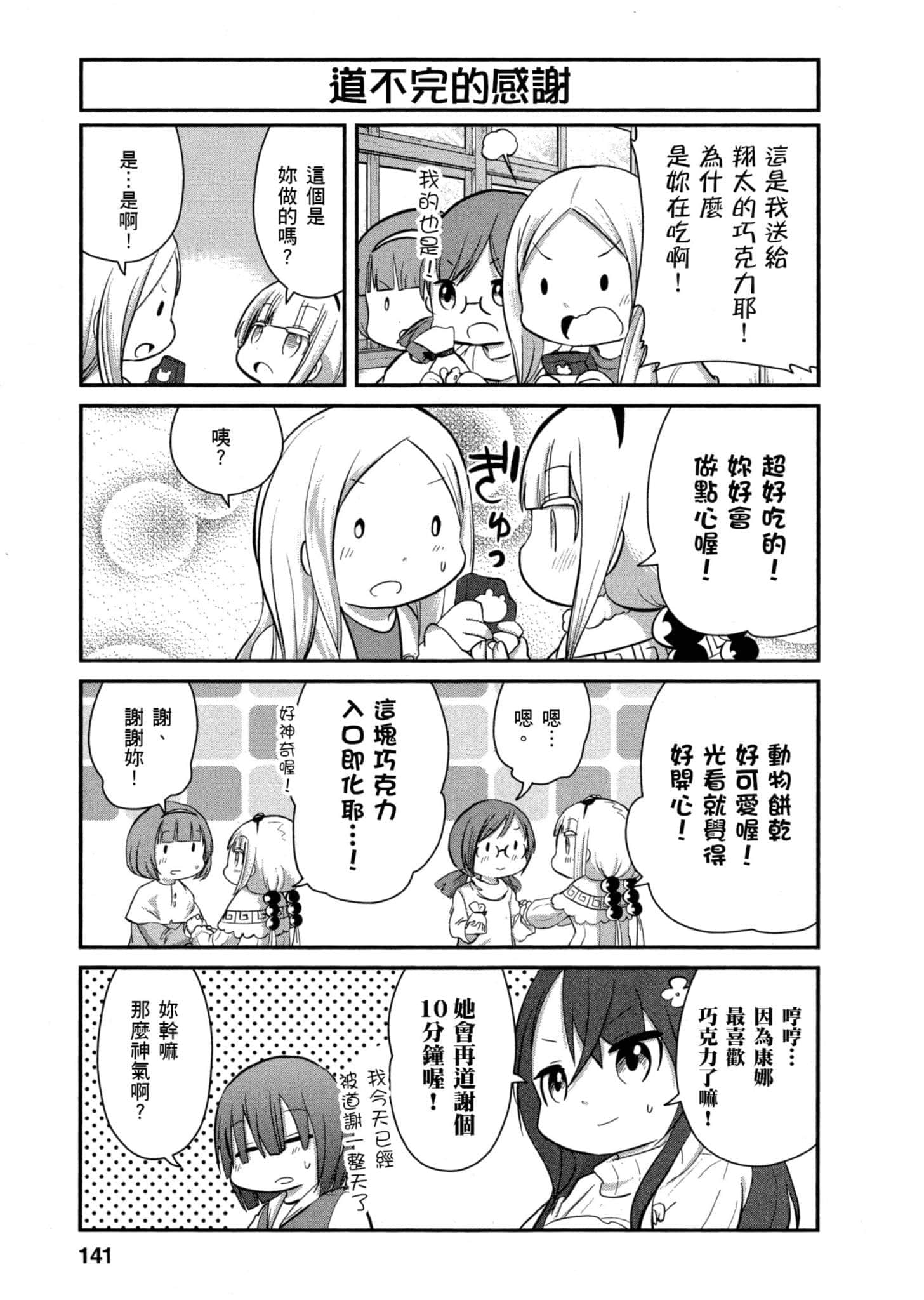 第 140 页