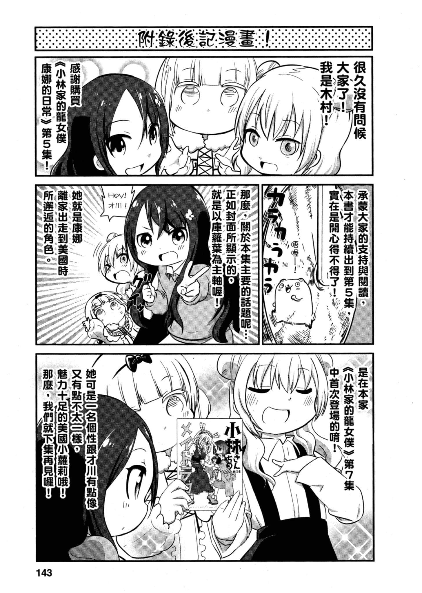 第 142 页