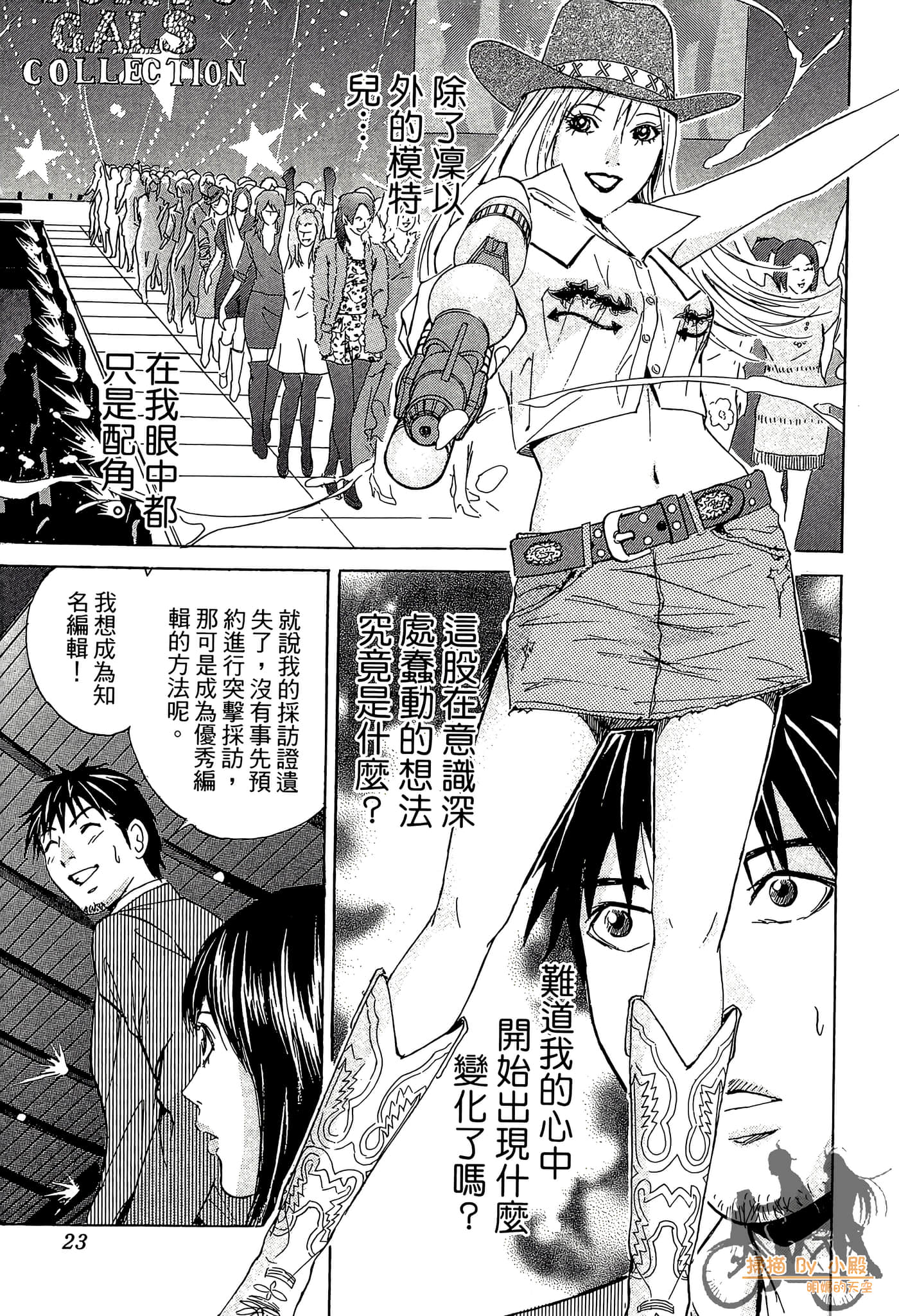 Page 24
